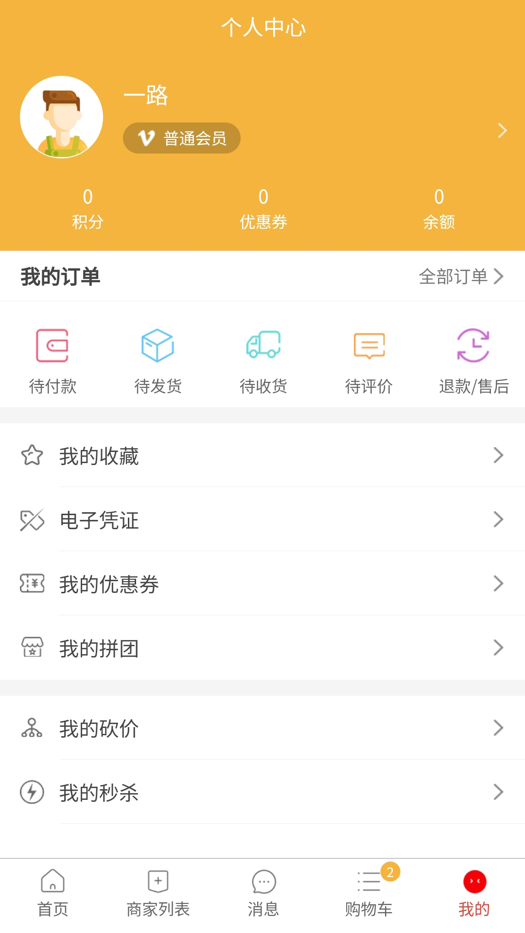 截图3