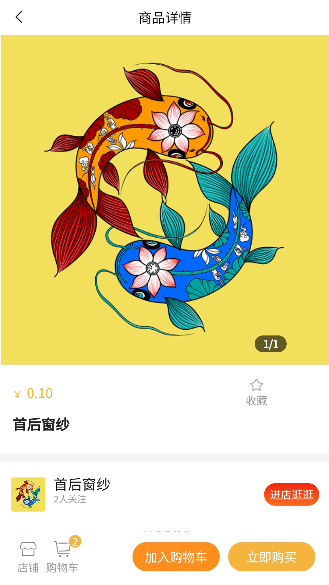 截图4