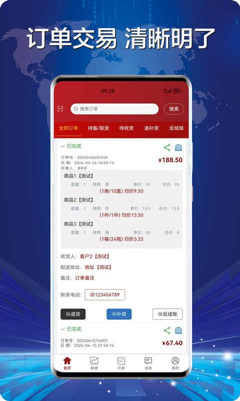 财神到 截图 1