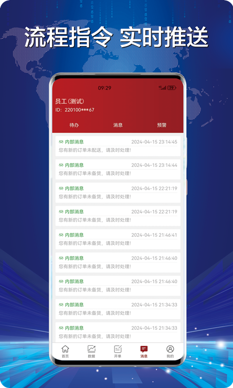 财神到 截图 2