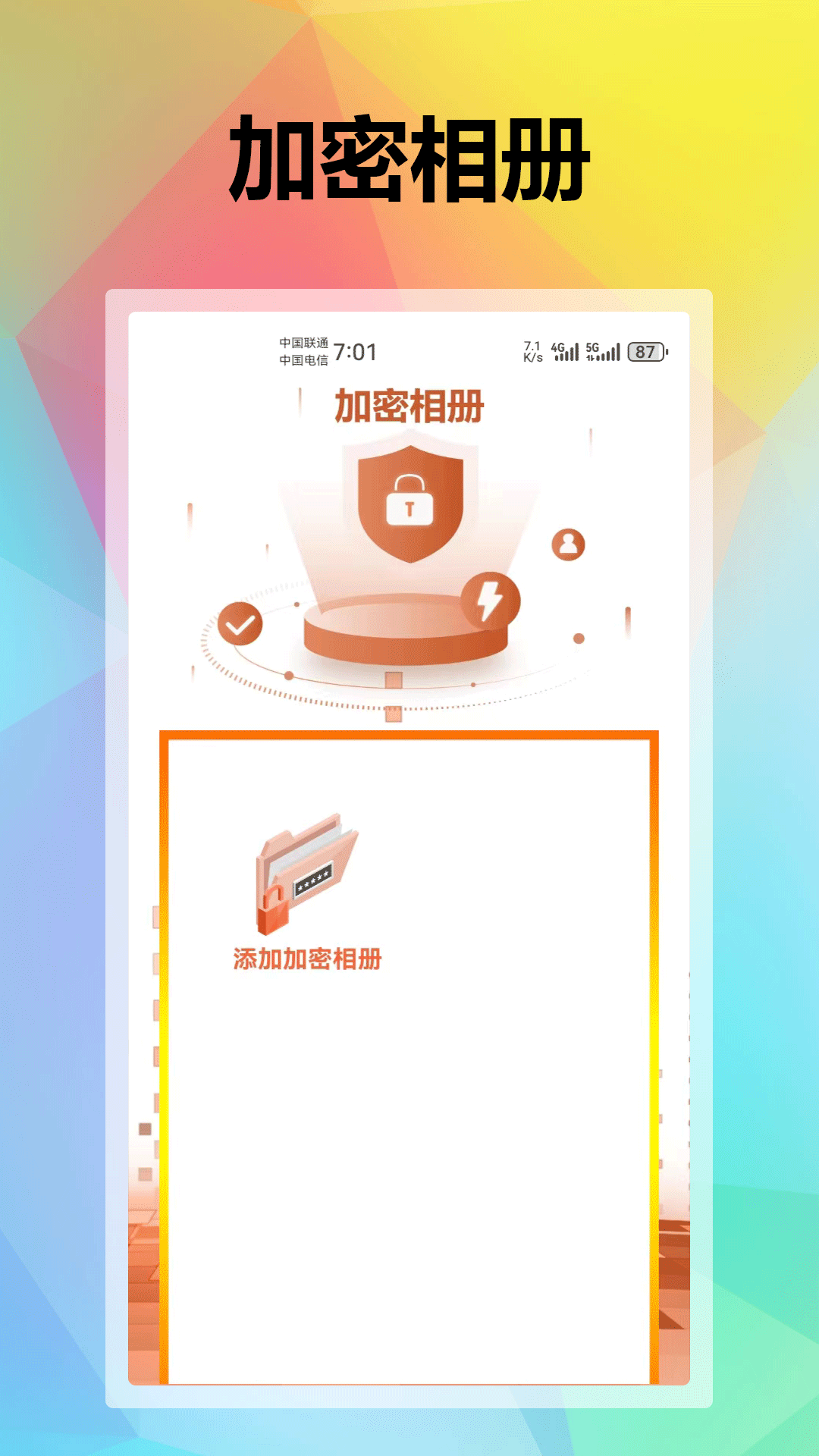 花火视频 截图 3