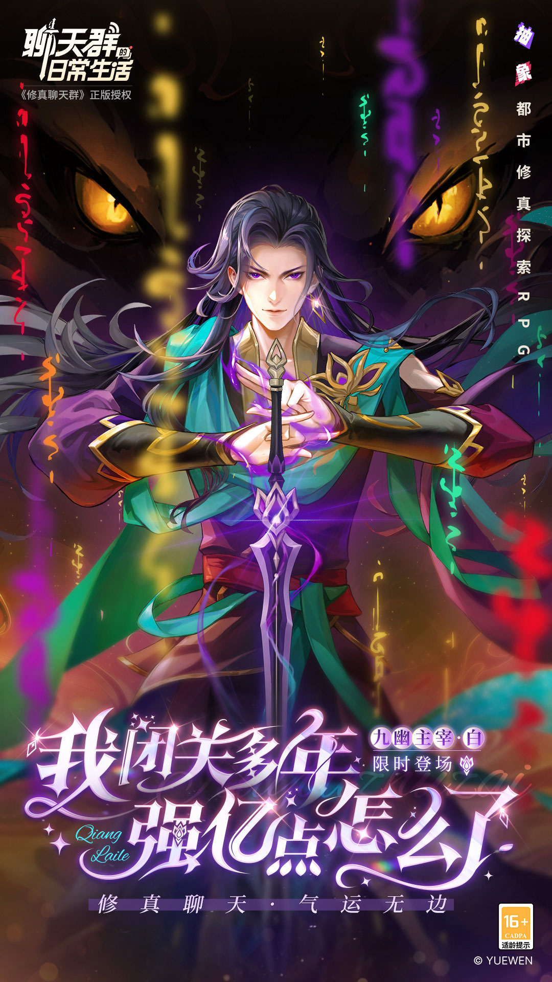 聊天群的日常生活 截图 1
