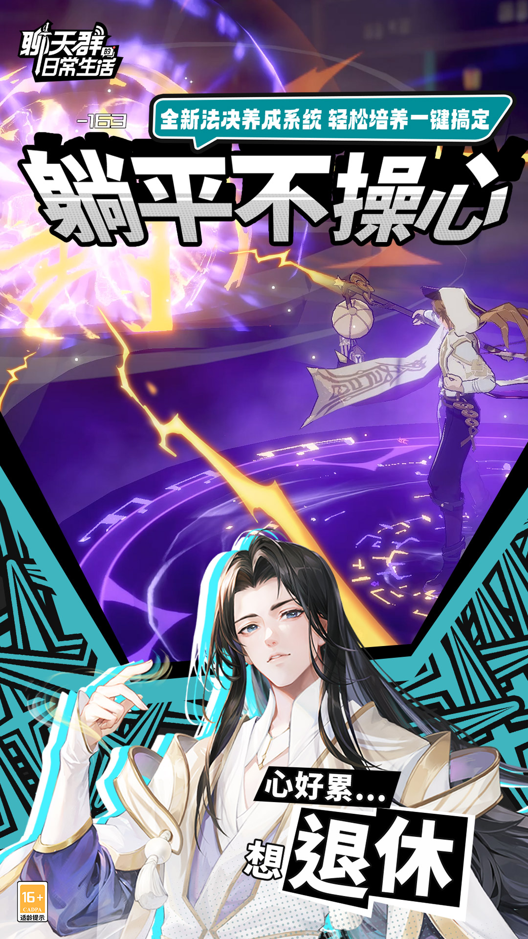 聊天群的日常生活 截图 5