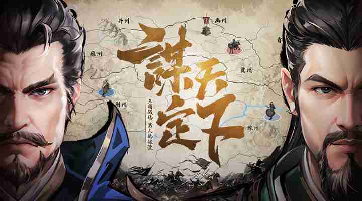 宫三国 截图 1