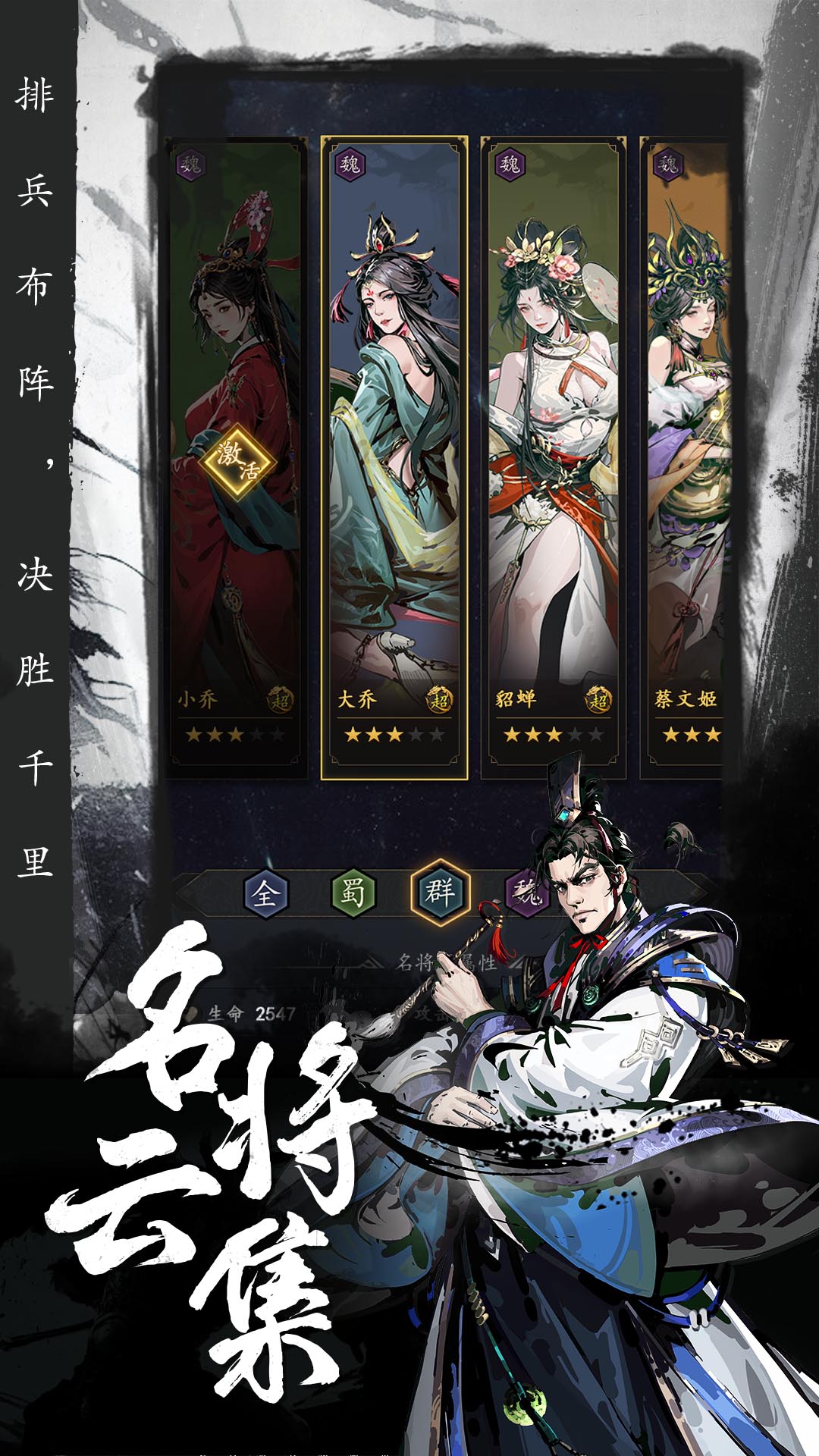 宫三国 截图 3