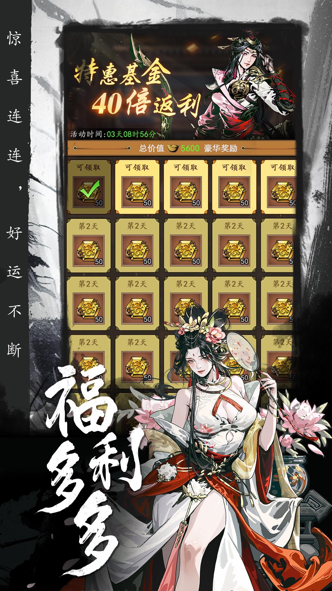 宫三国 截图 6
