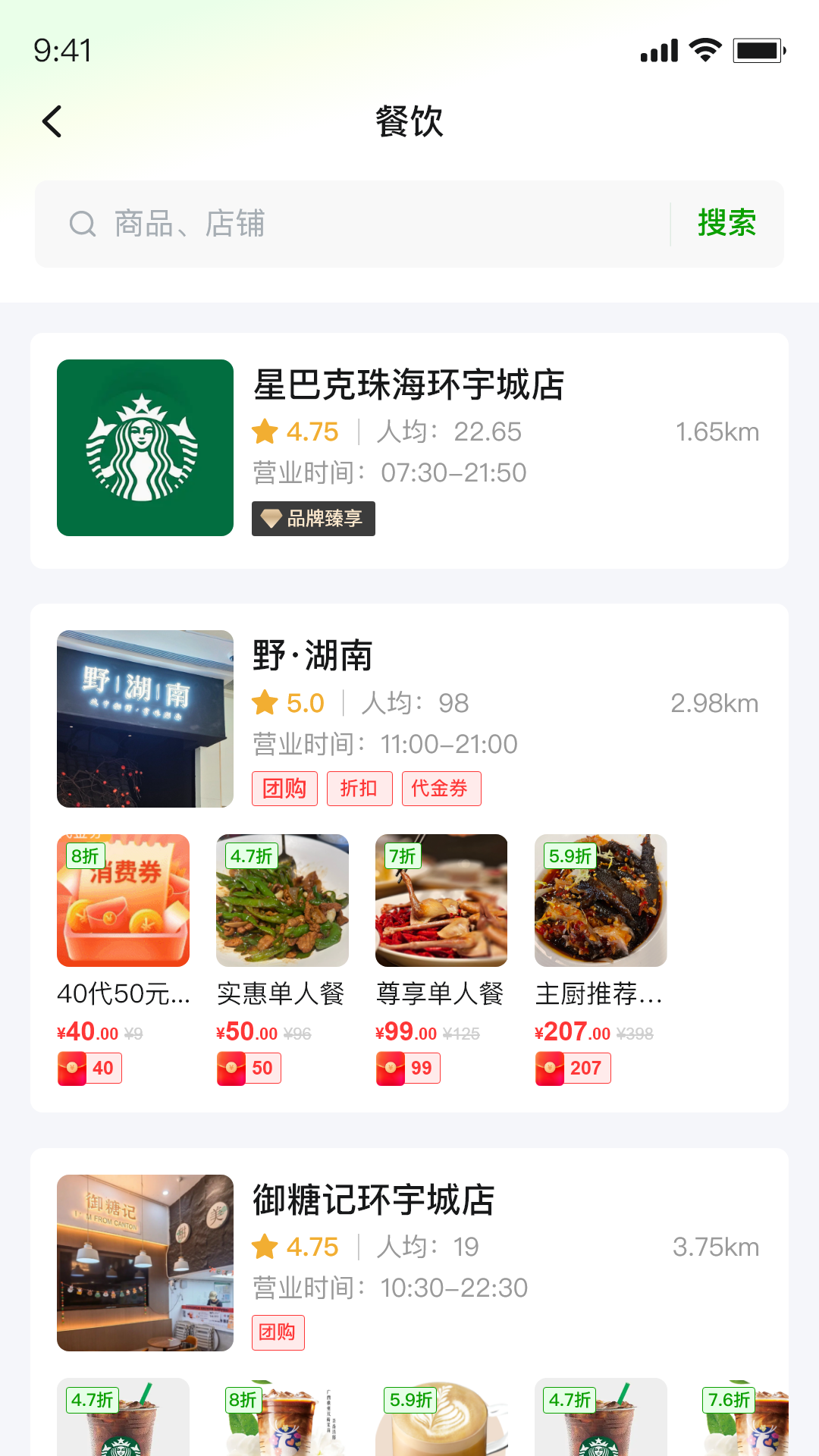 数智无忧生活 截图 3