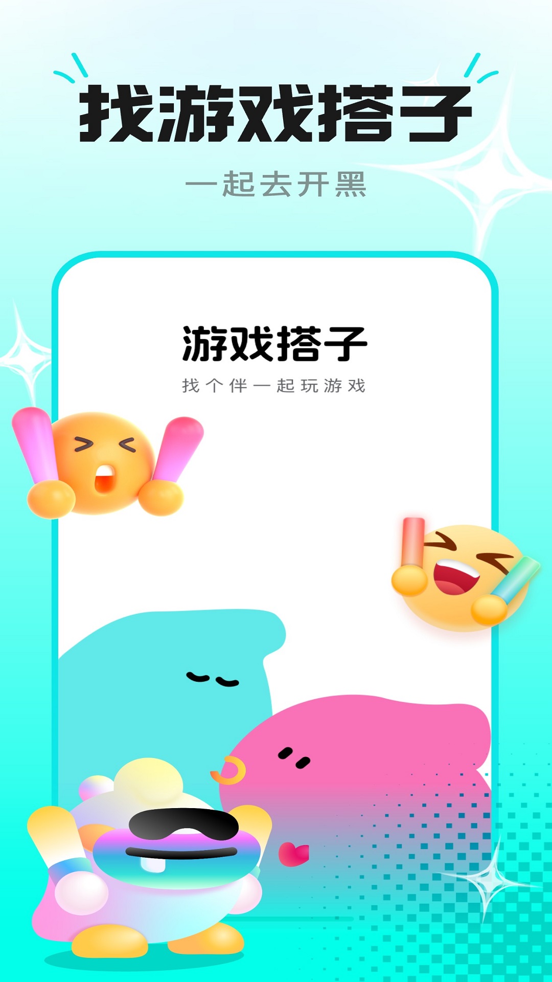 cp星球 截图 1