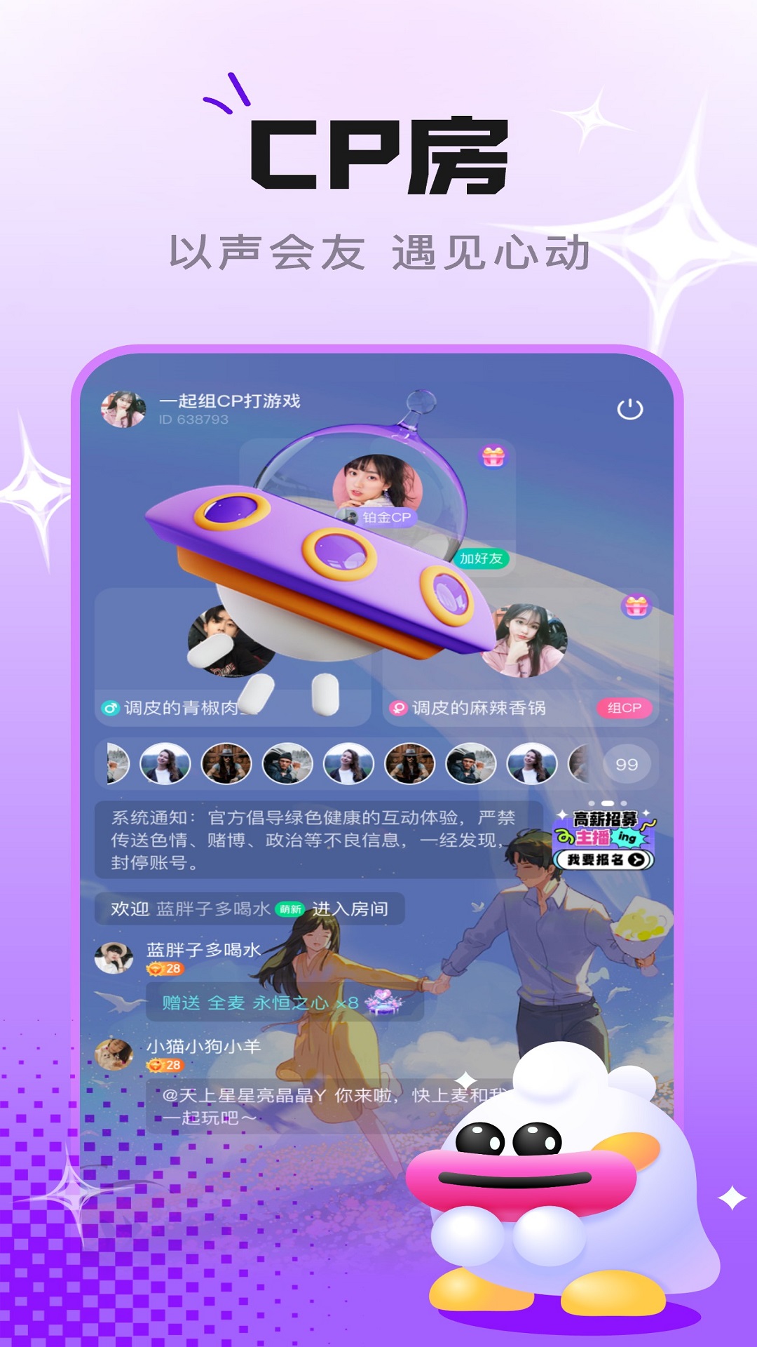 cp星球 截图 2