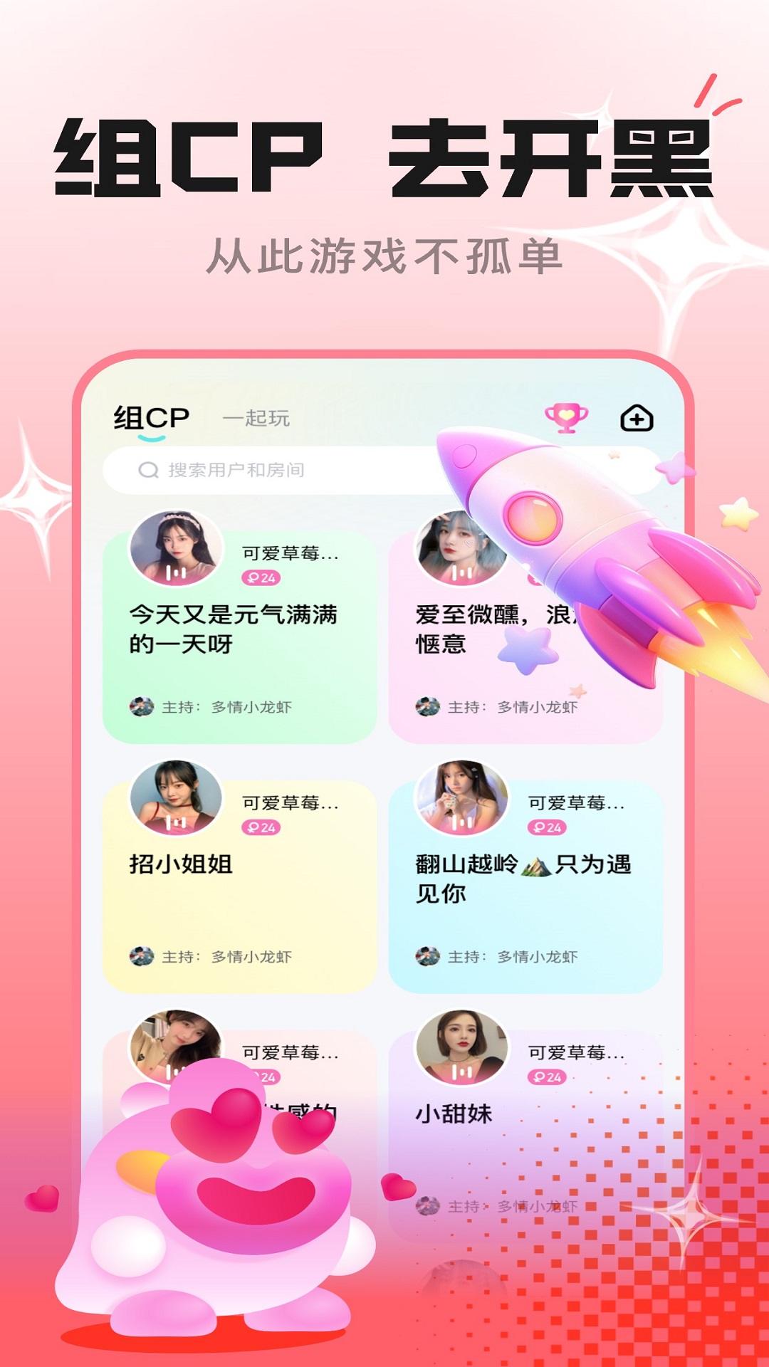 cp星球 截图 3