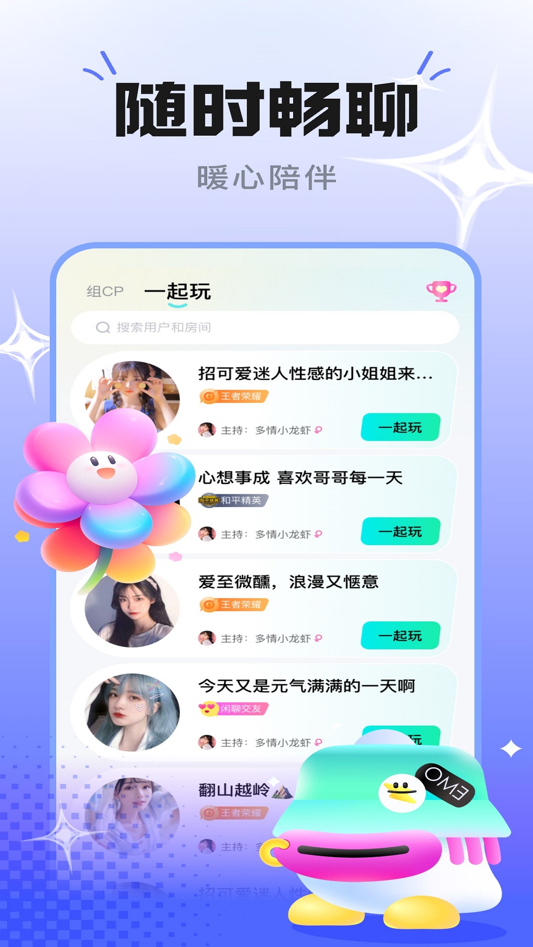 cp星球 截图 4