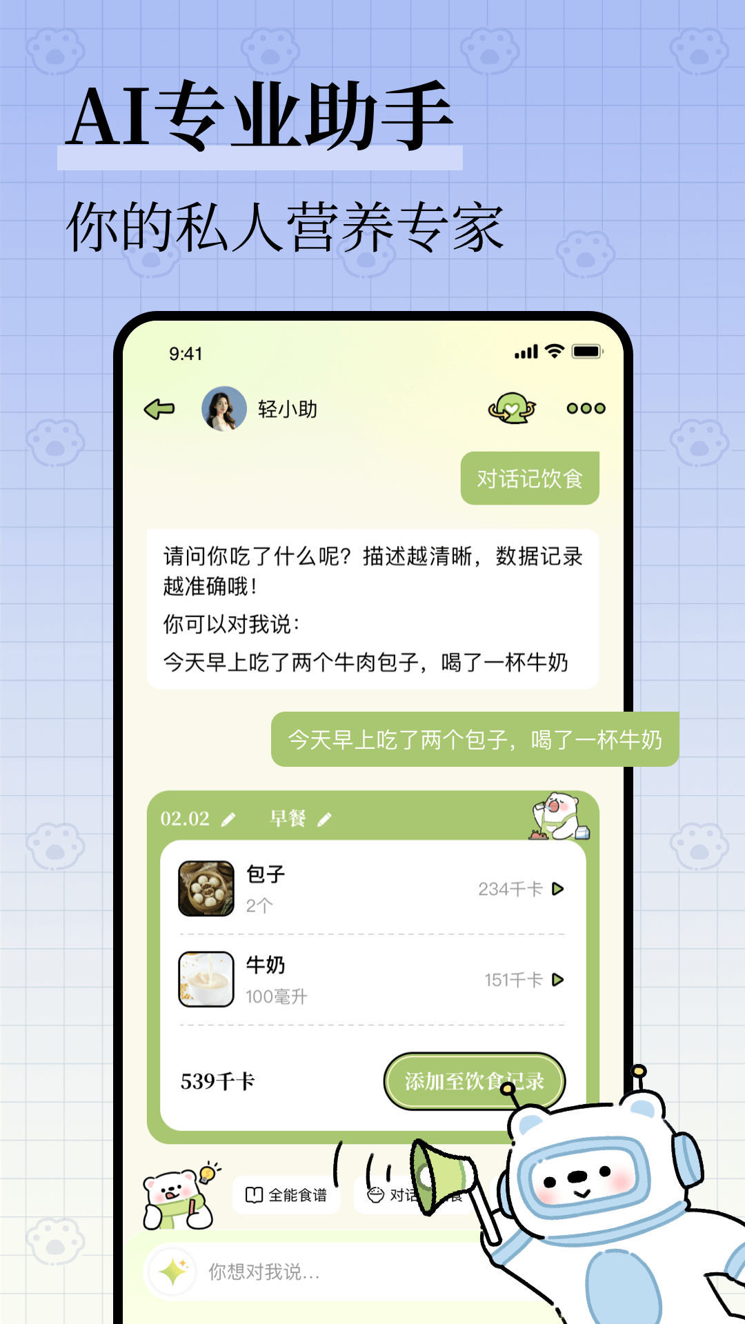 每日减脂 截图 5