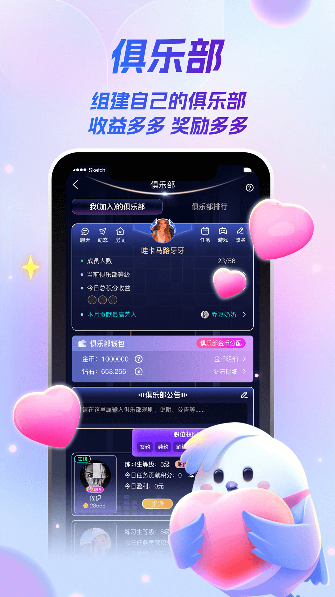 歌星俱乐部 截图 4