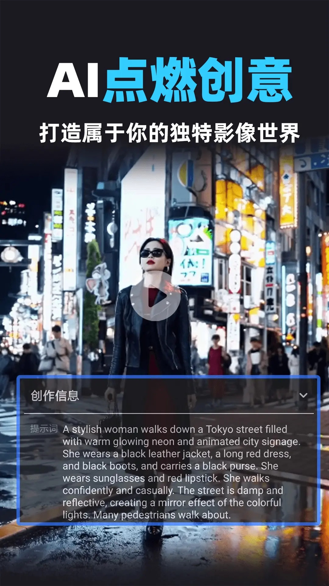 DeepAI视频生成器 截图 2