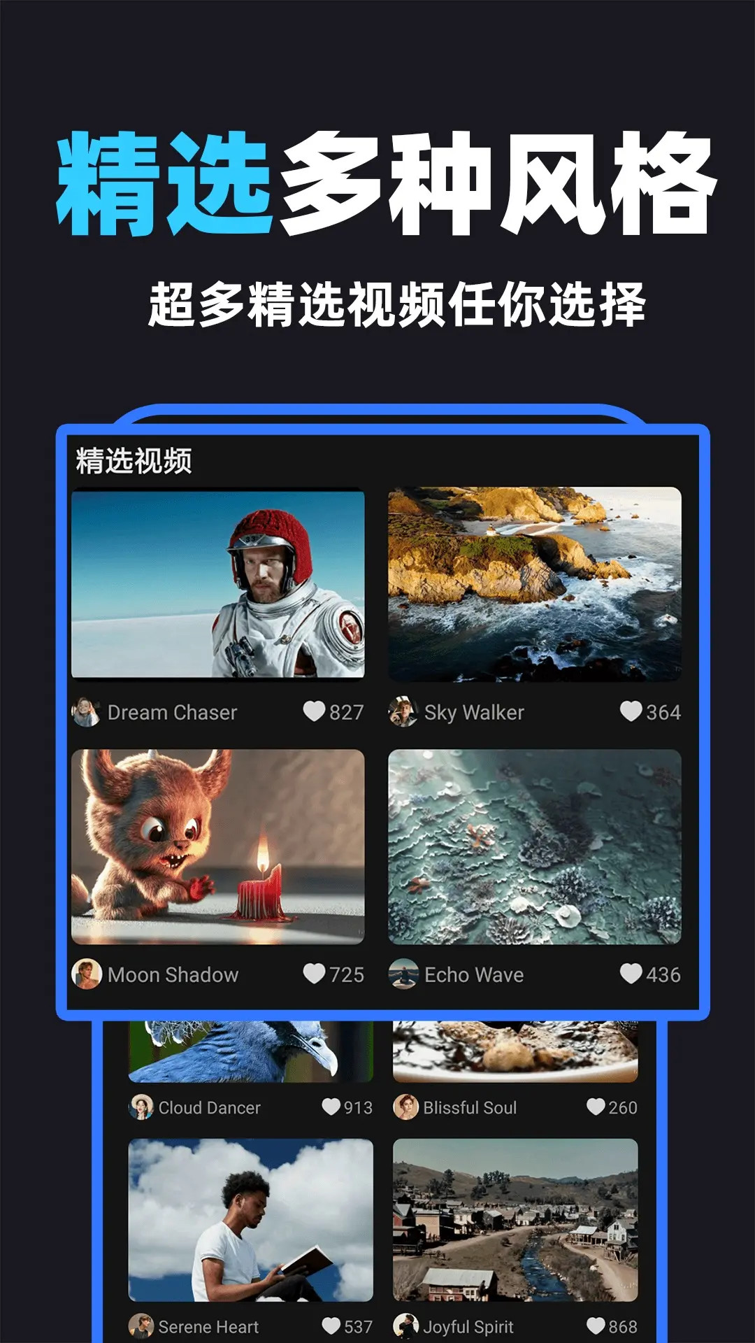 DeepAI视频生成器 截图 3