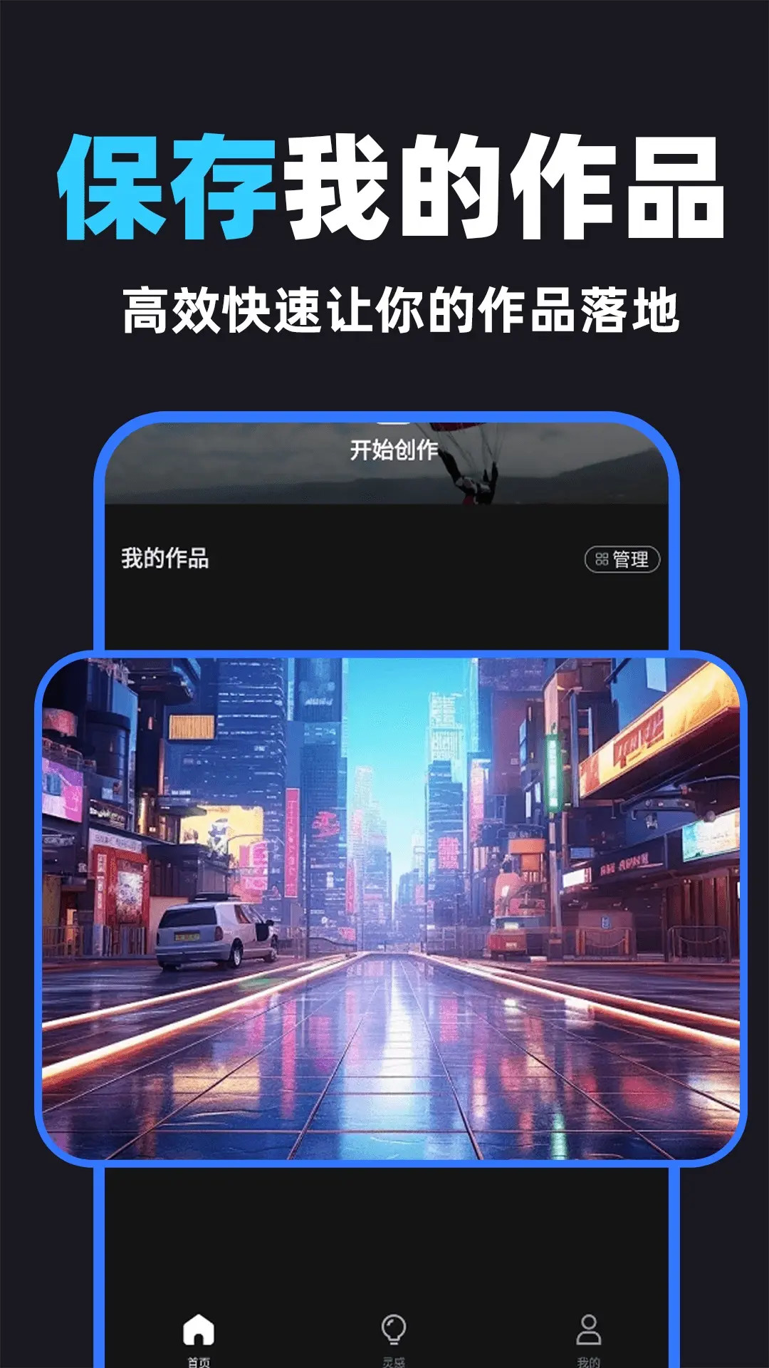 DeepAI视频生成器 截图 4