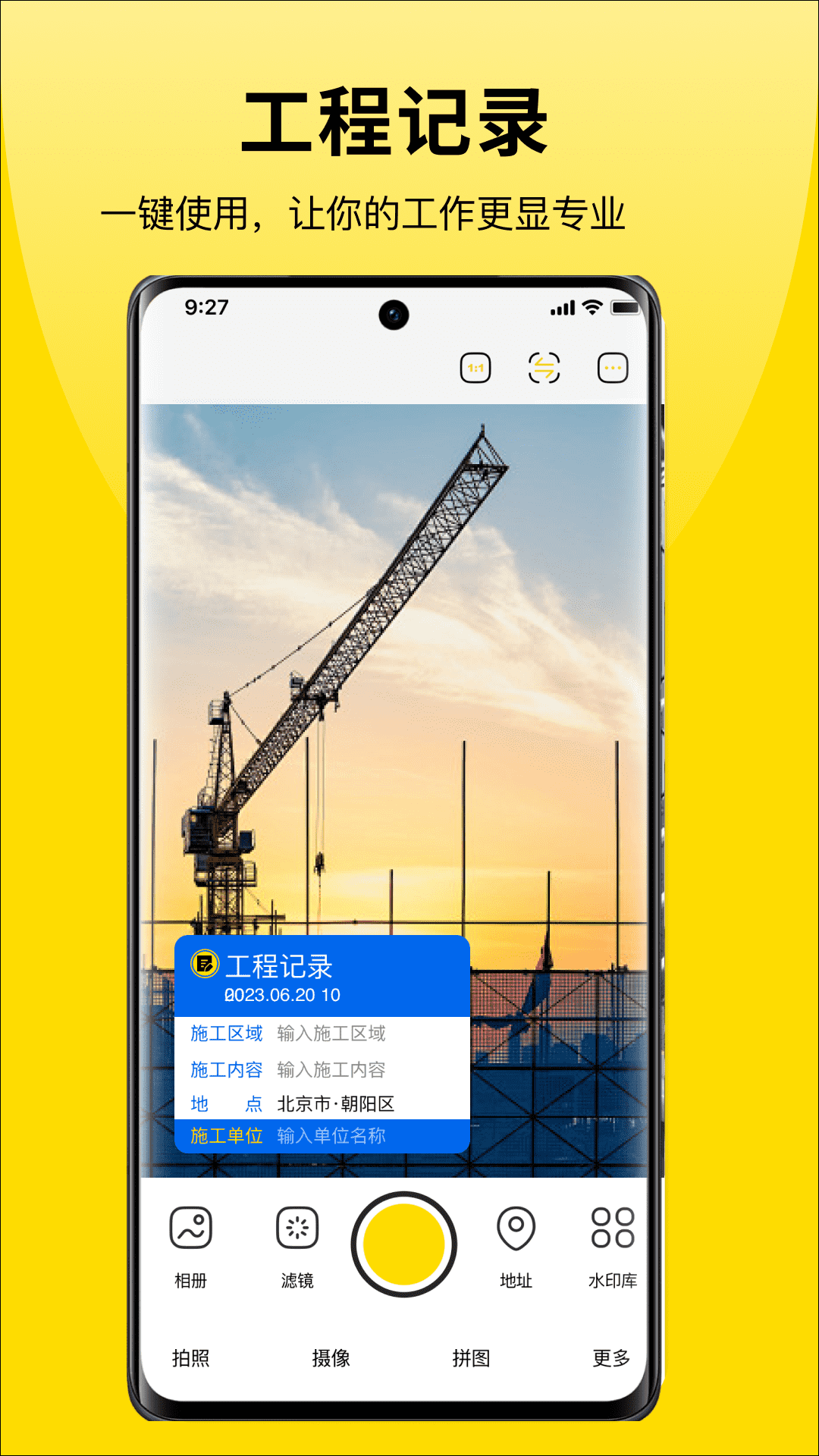 免费水印相机拍照 截图 2