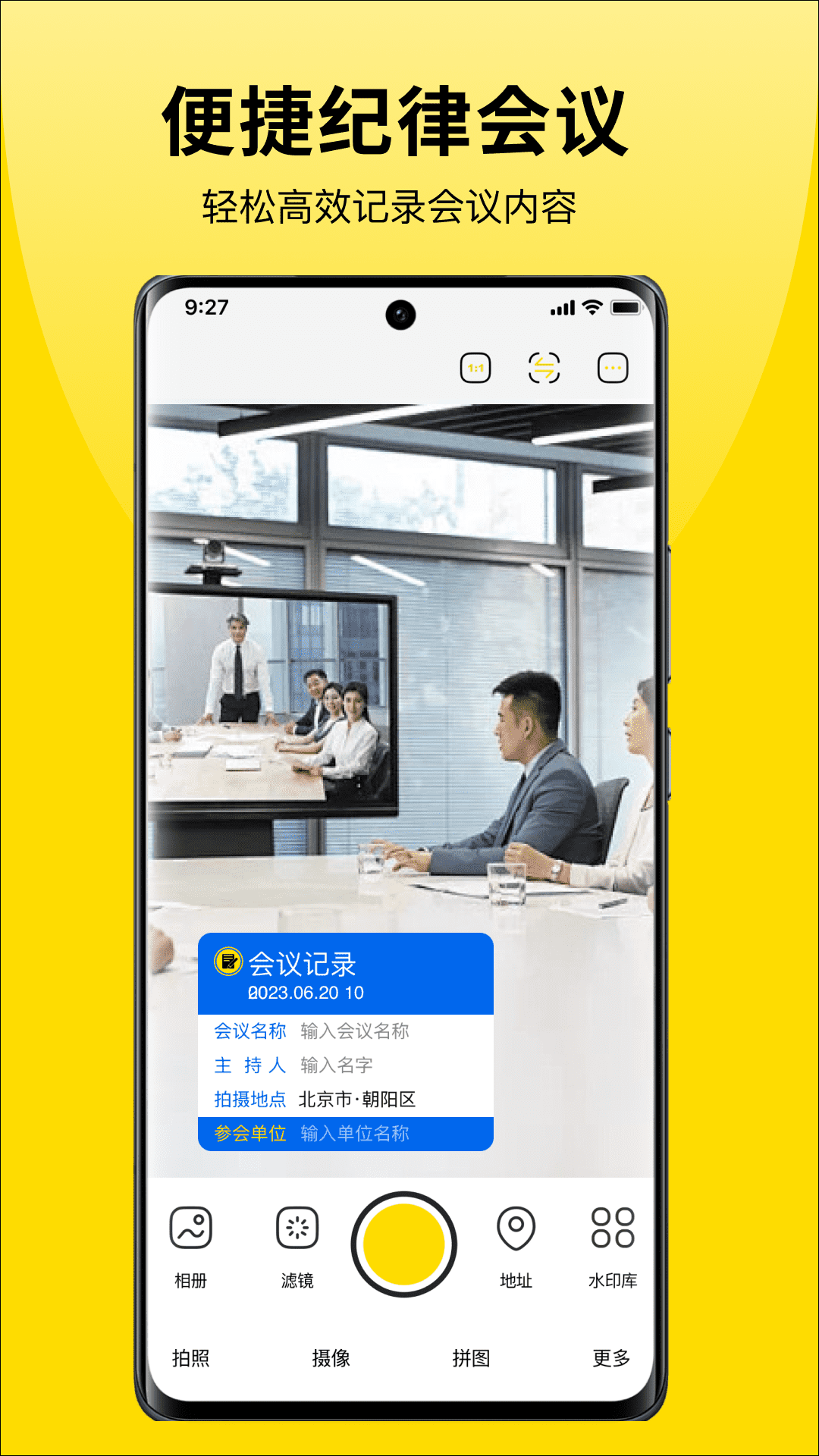 免费水印相机拍照 截图 4