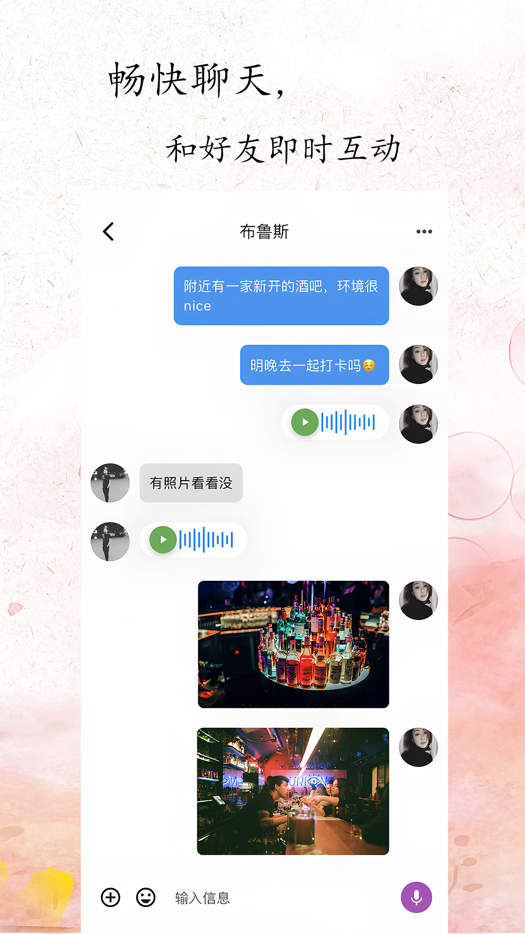 碰碰 截图 5