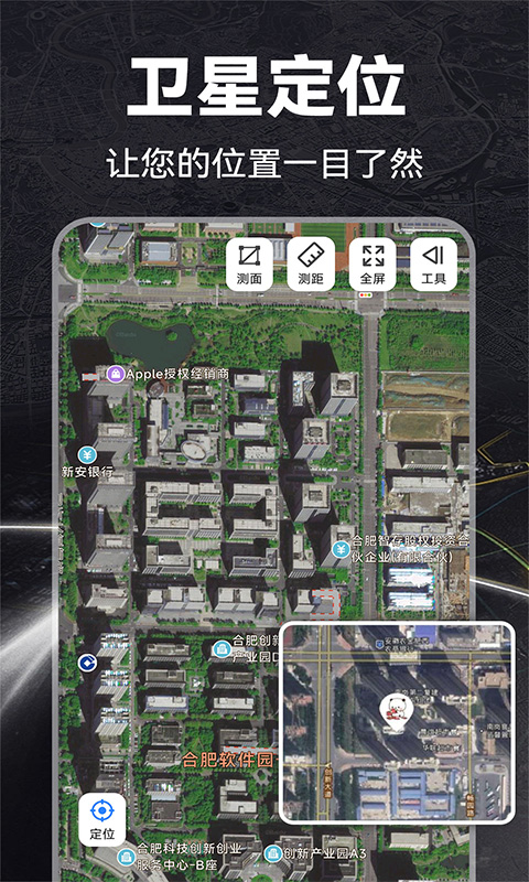 GPS户外助手 截图 1