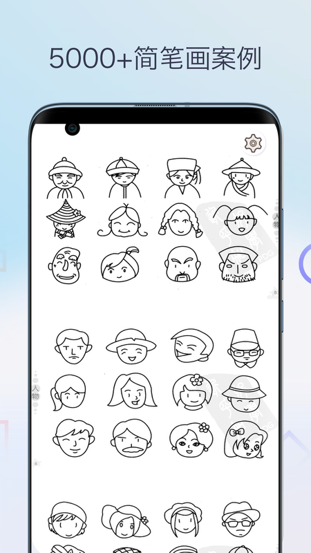 简笔画相机 截图 1