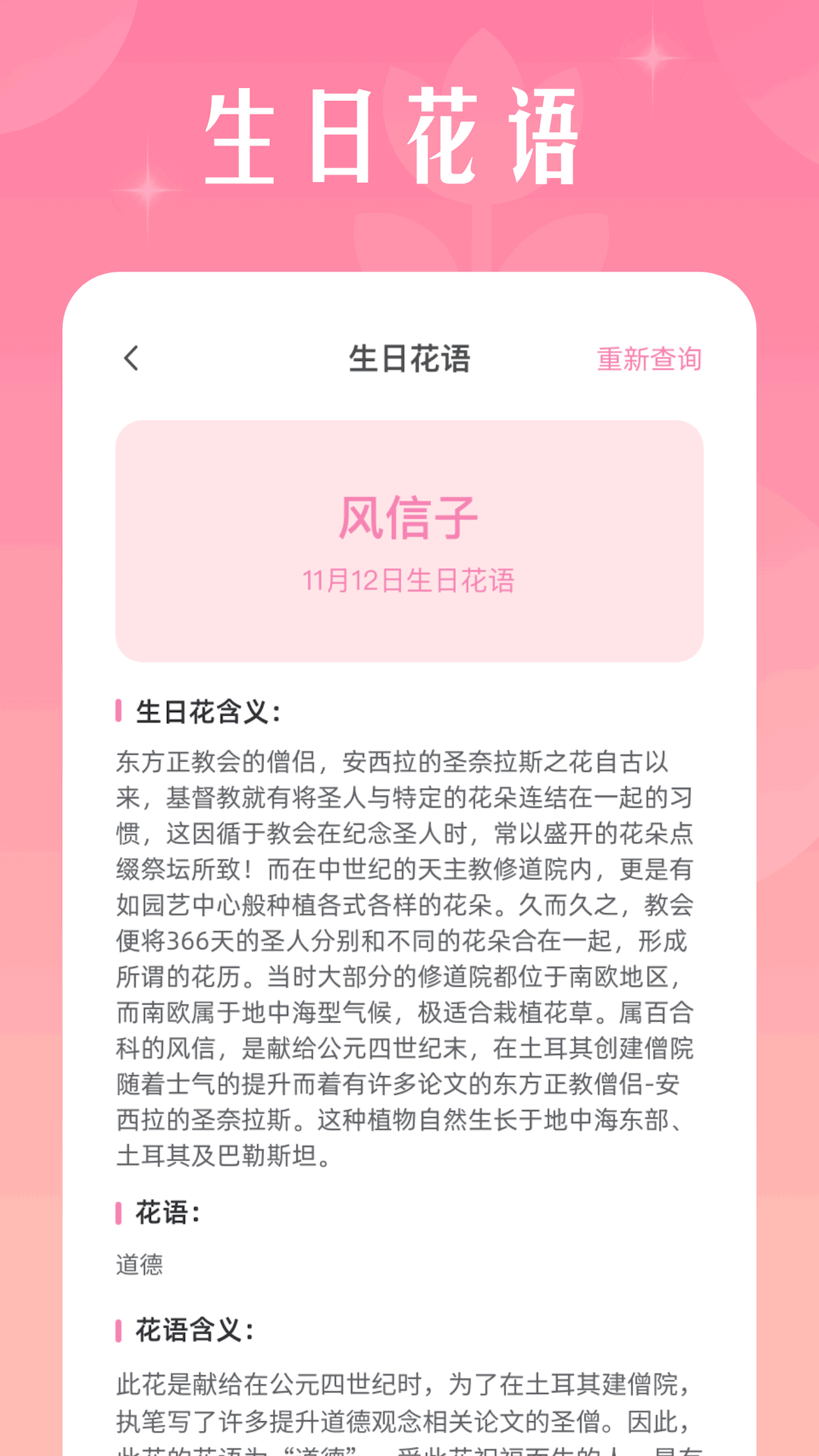 福禧盈盈 截图 2