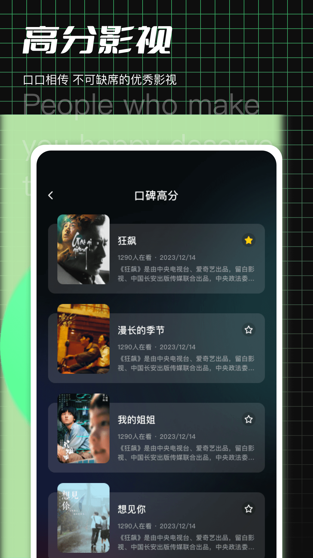 木瓜影视 截图 4