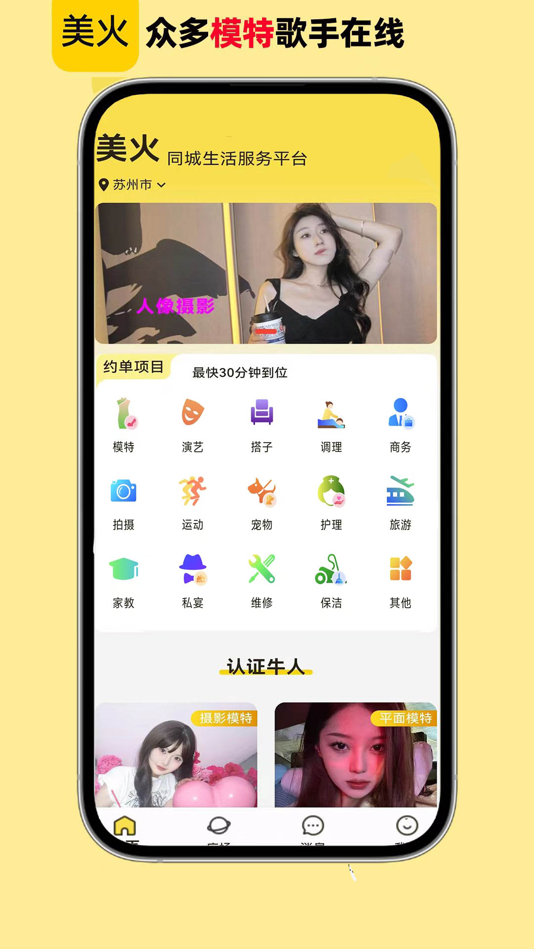 美火 截图 1