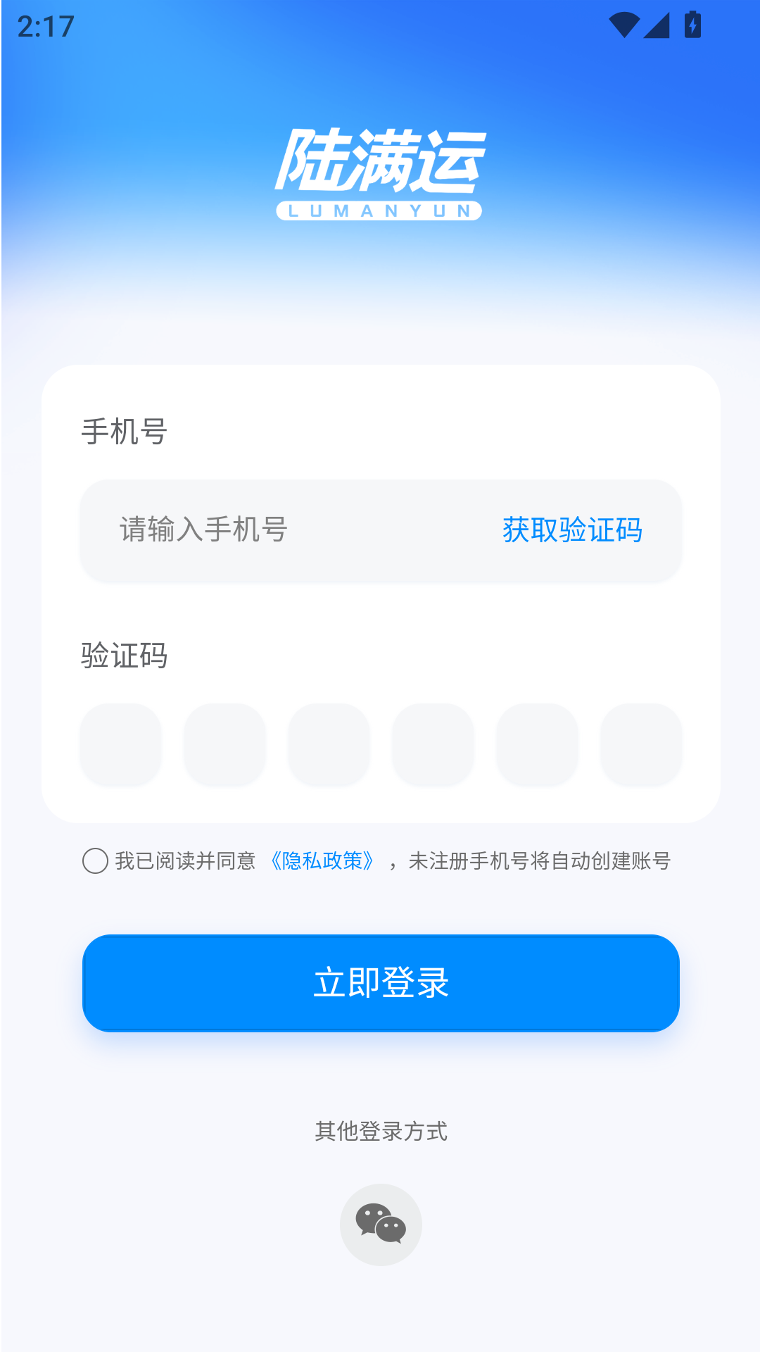陆满运 截图 1
