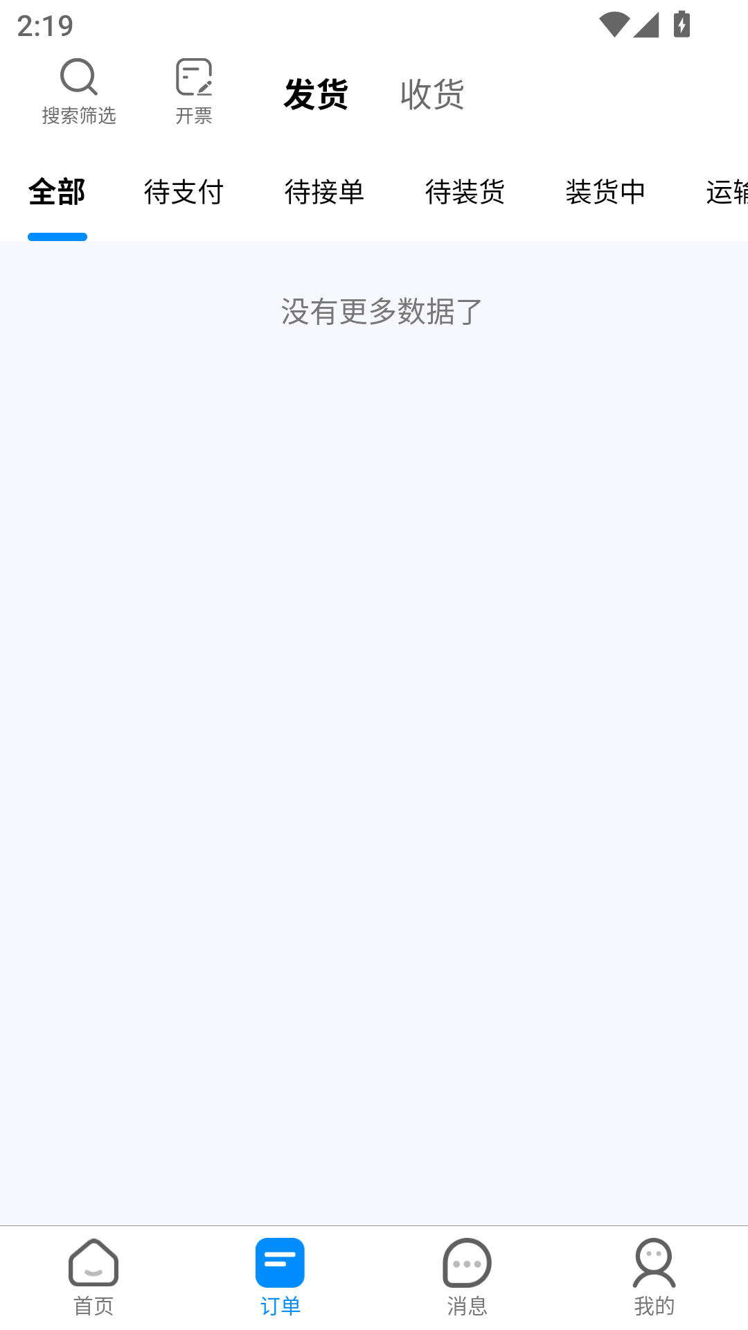 陆满运 截图 3