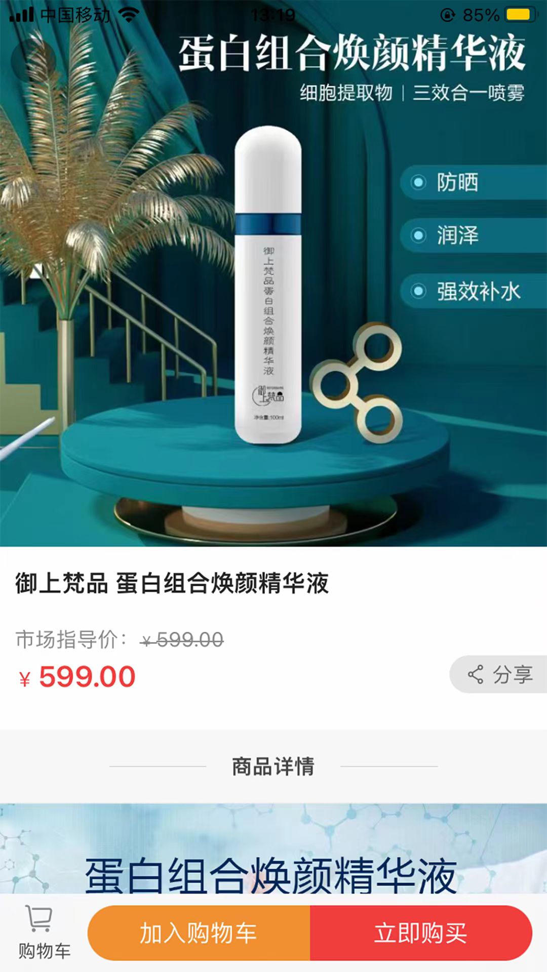 御上梵品 截图 4