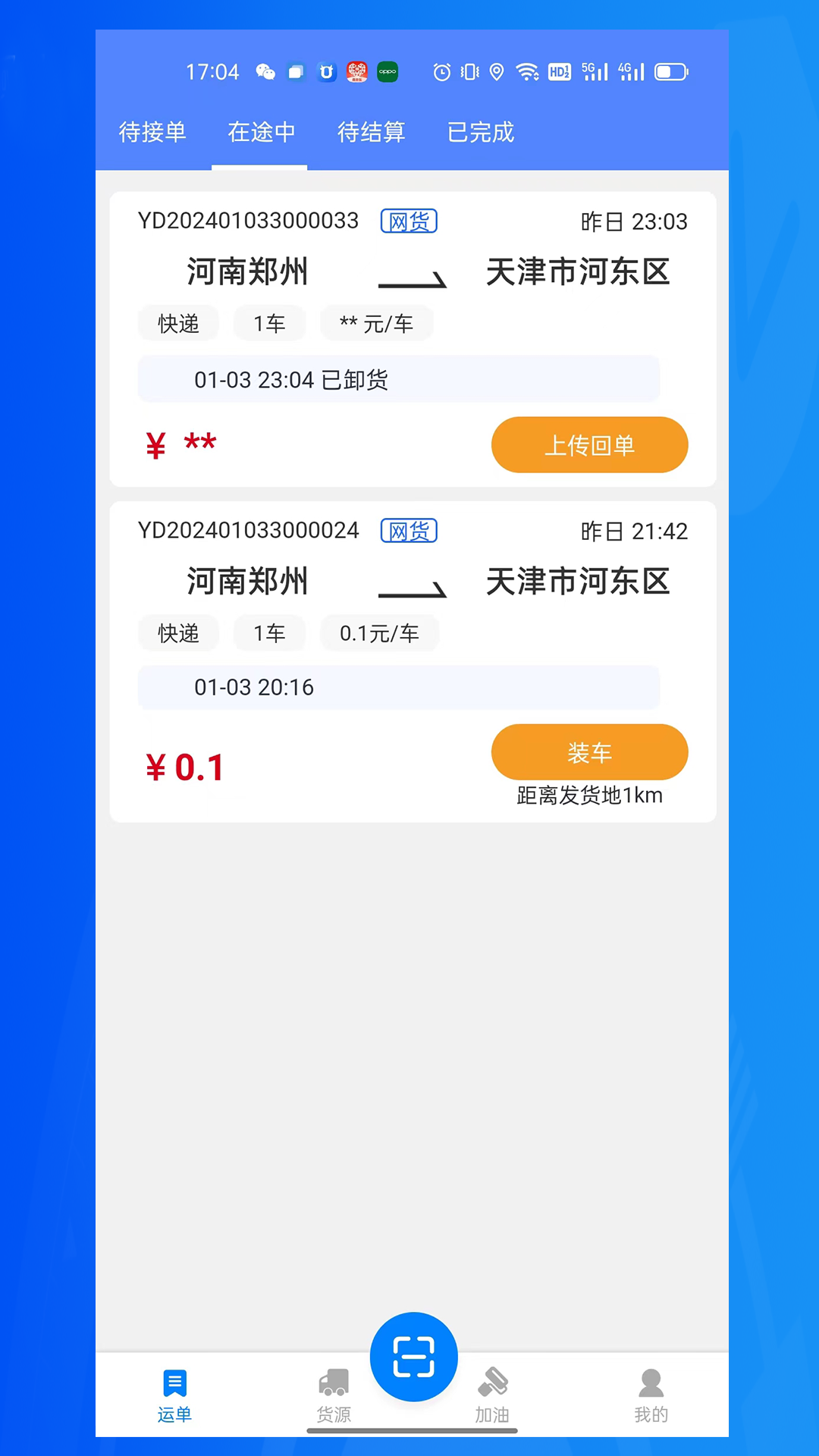 截图3