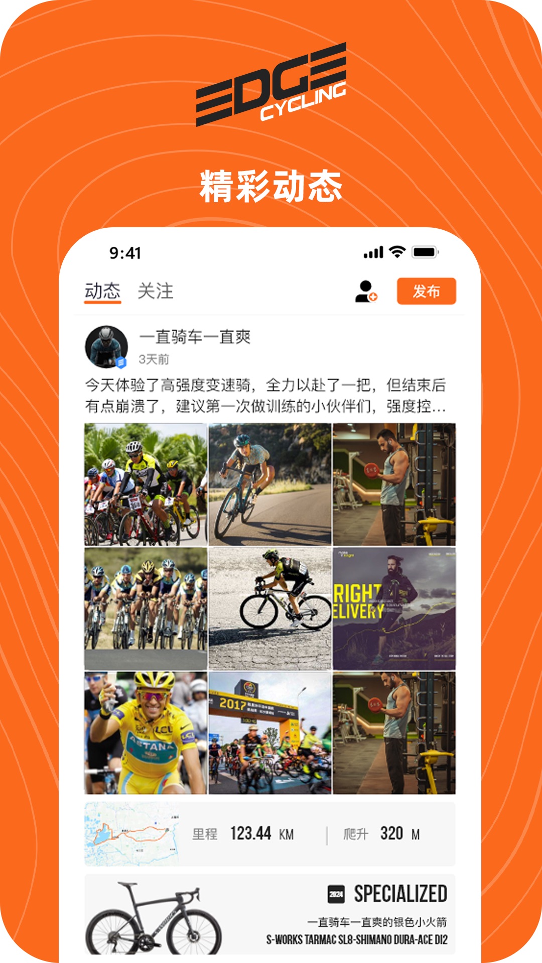 EDGE一直 截图 1