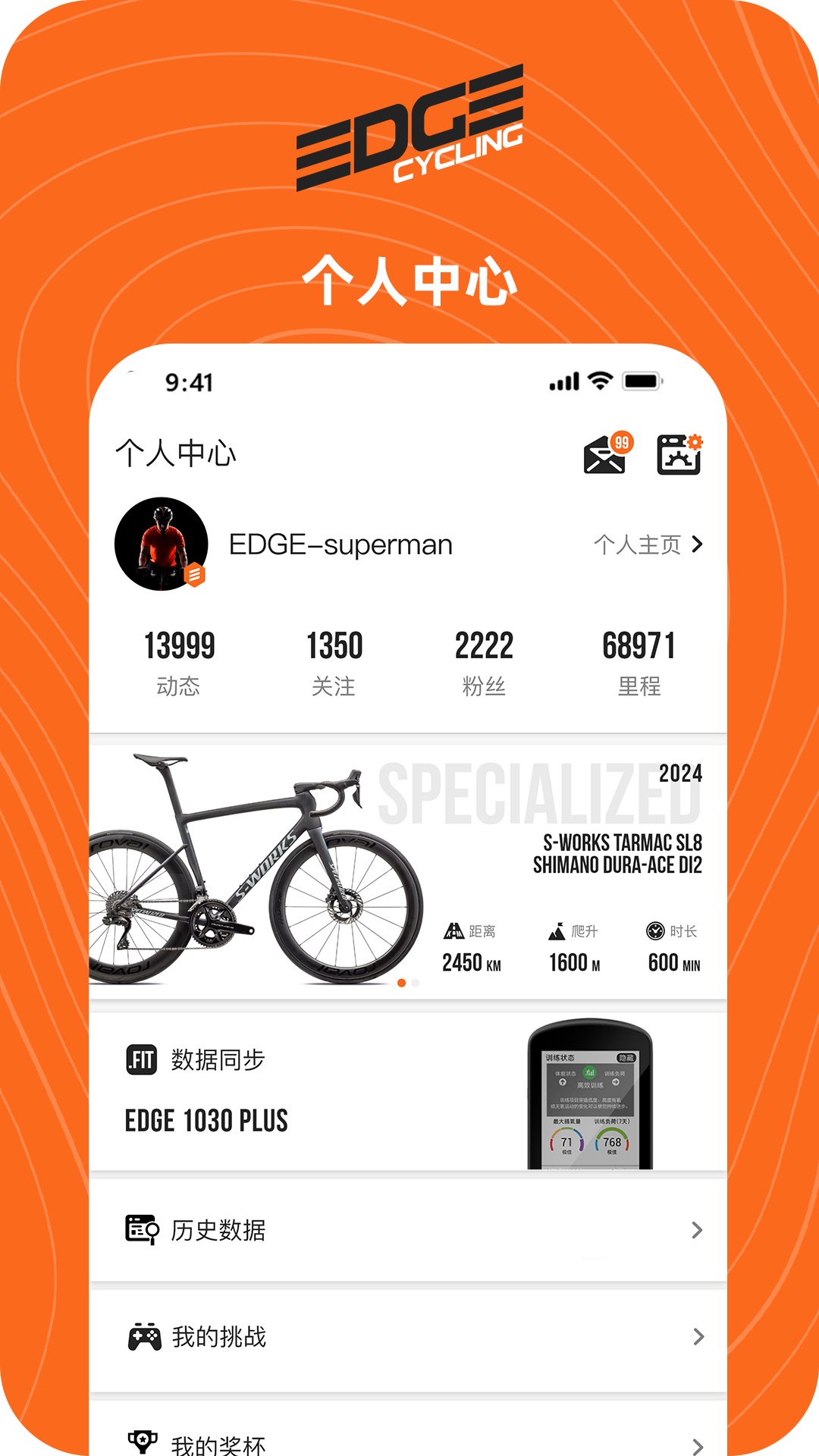 EDGE一直 截图 3