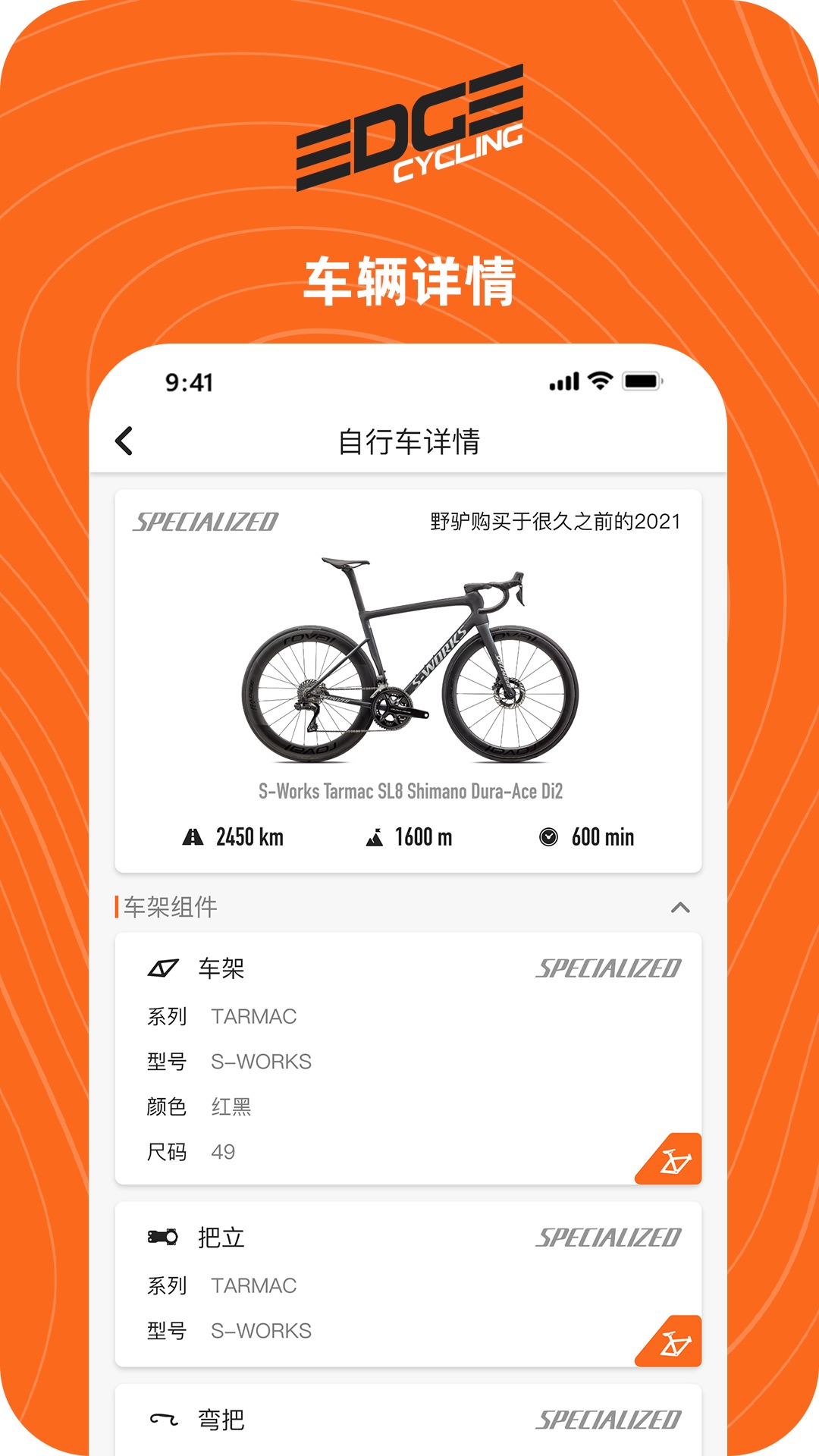 EDGE一直 截图 4