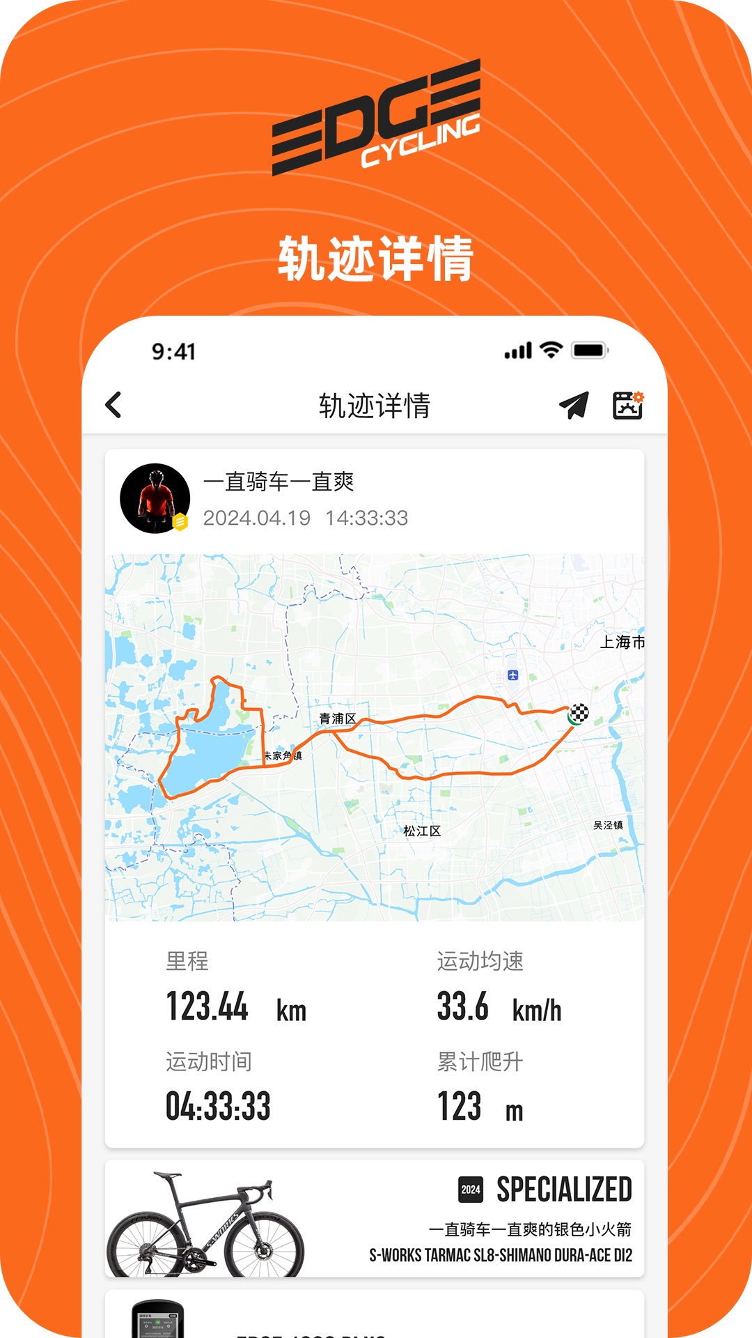 EDGE一直 截图 5