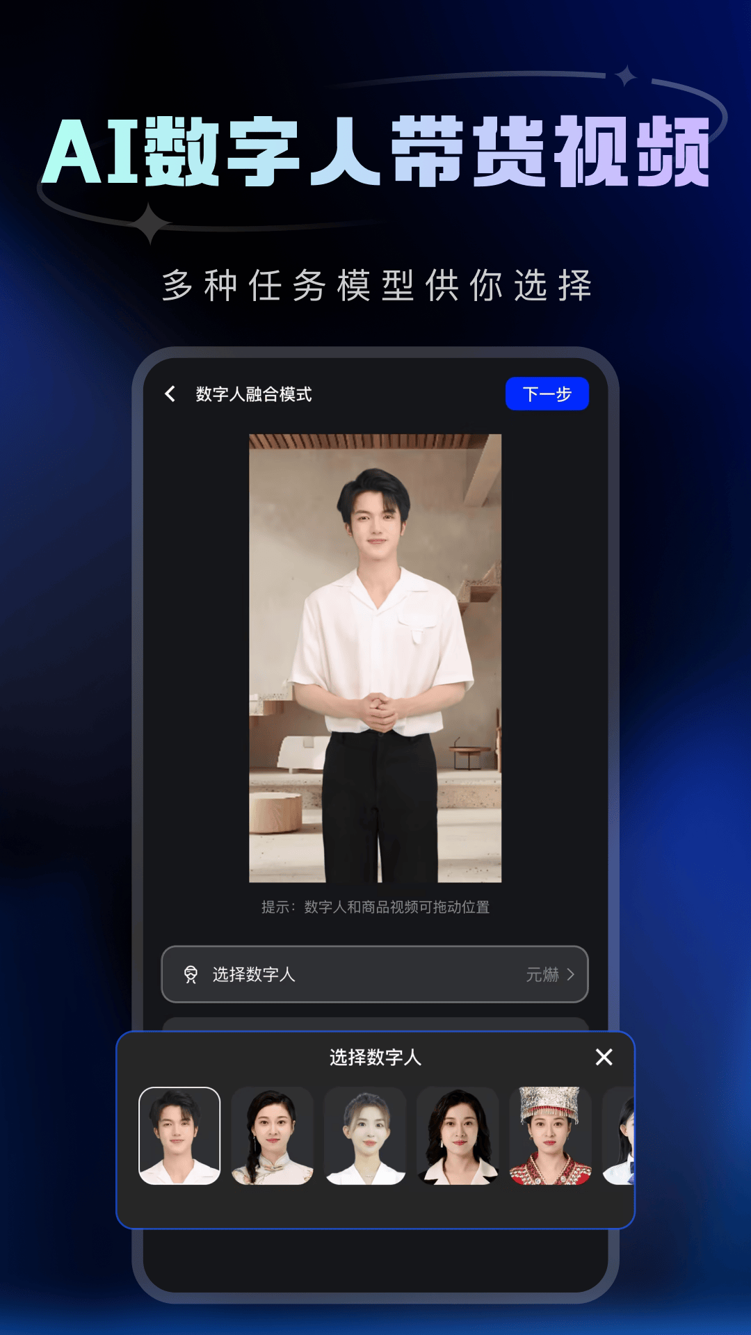带货助手 截图 2