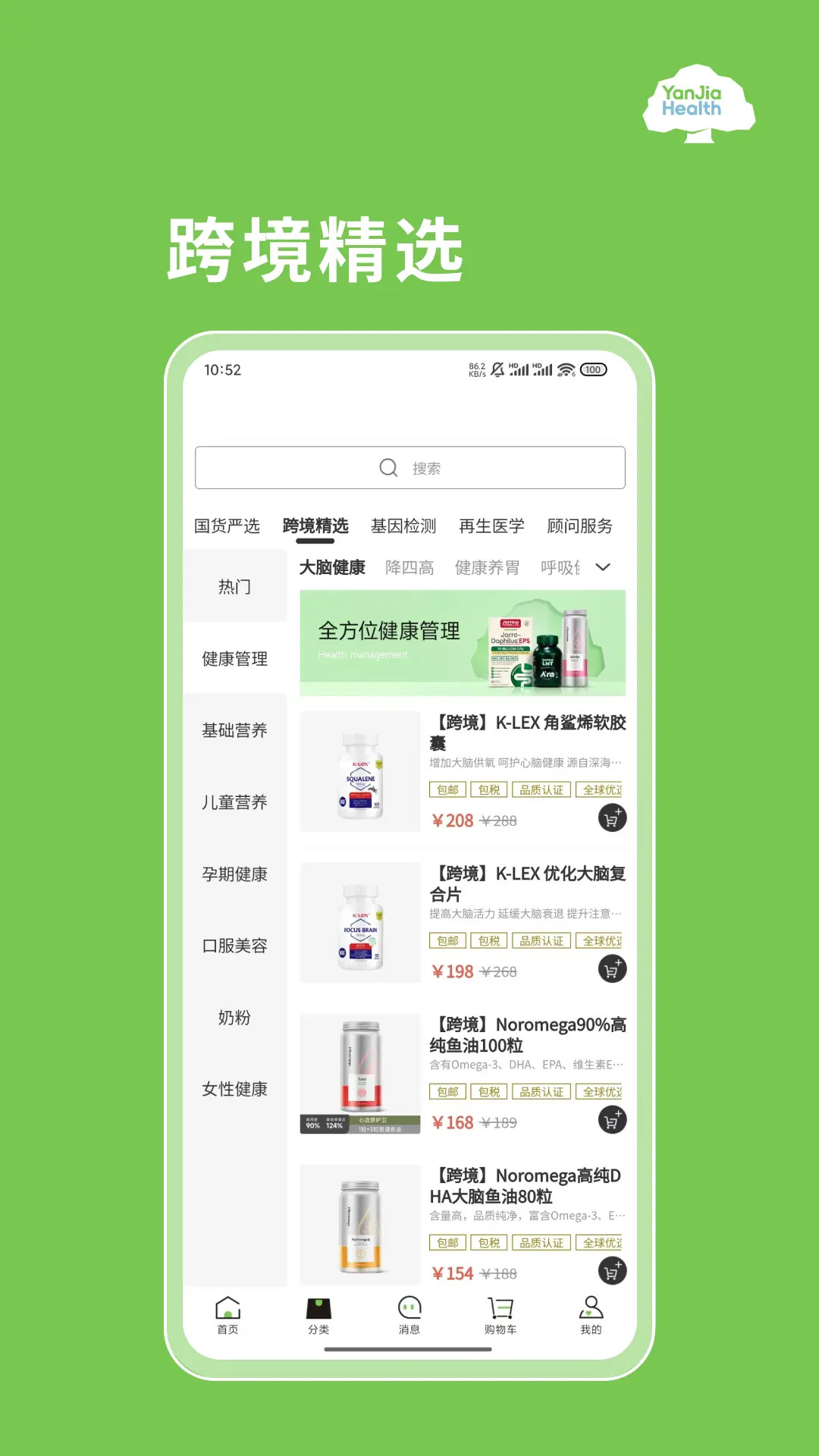 燕荚 截图 4