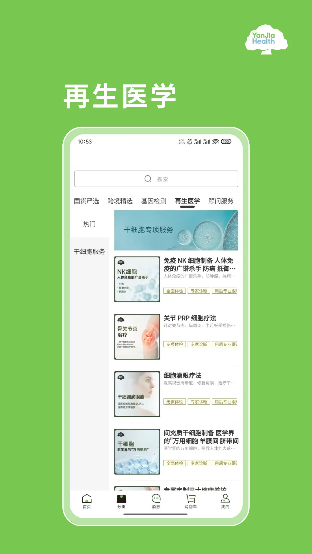 燕荚 截图 5