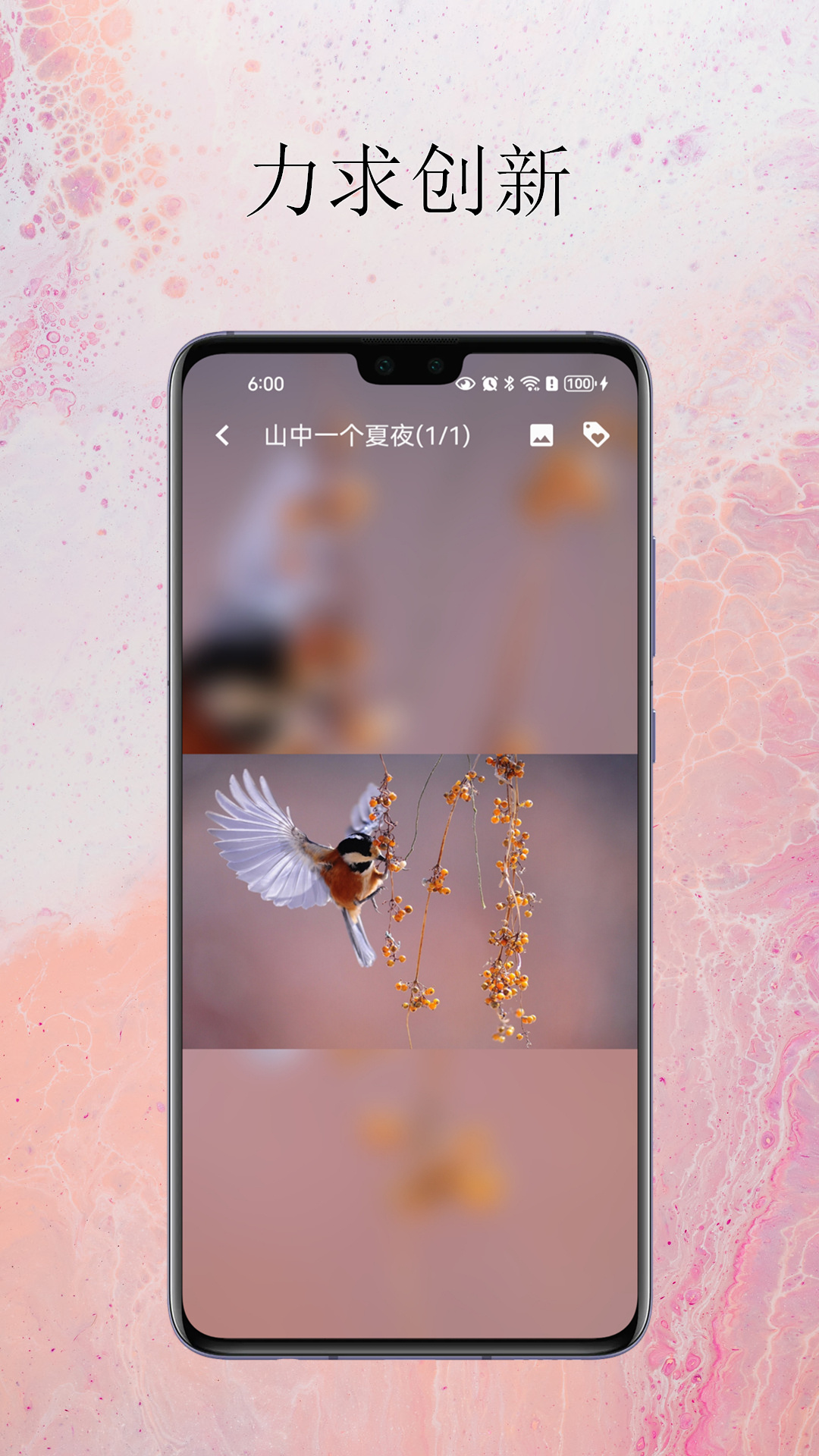 小软笔记极速版 截图 3