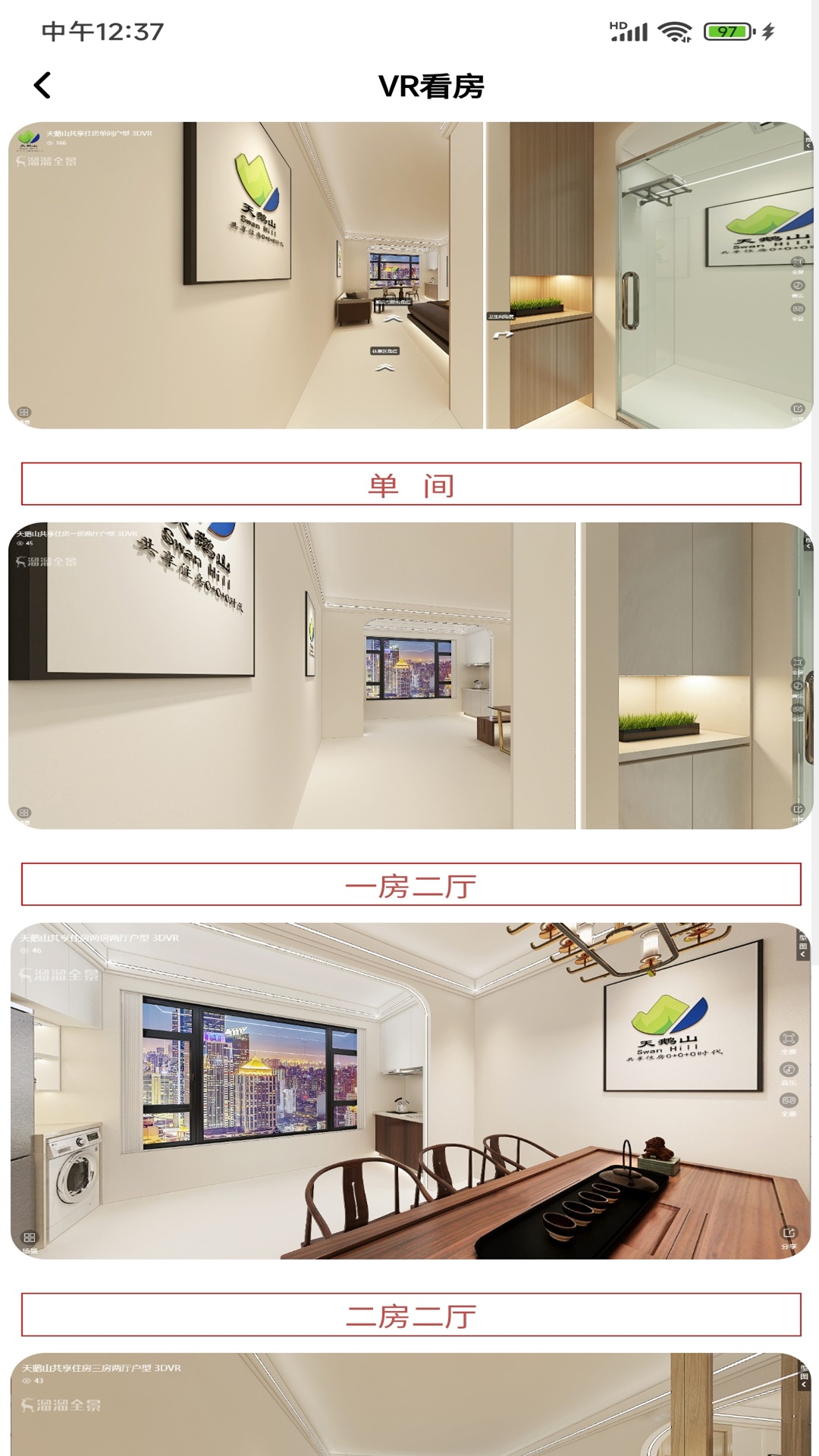 截图2