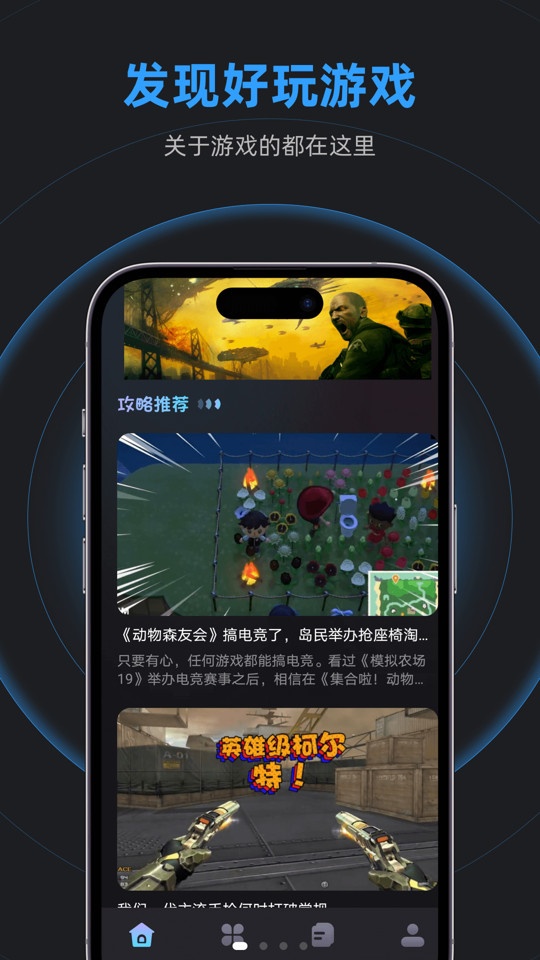 逐鹿助手 截图 1