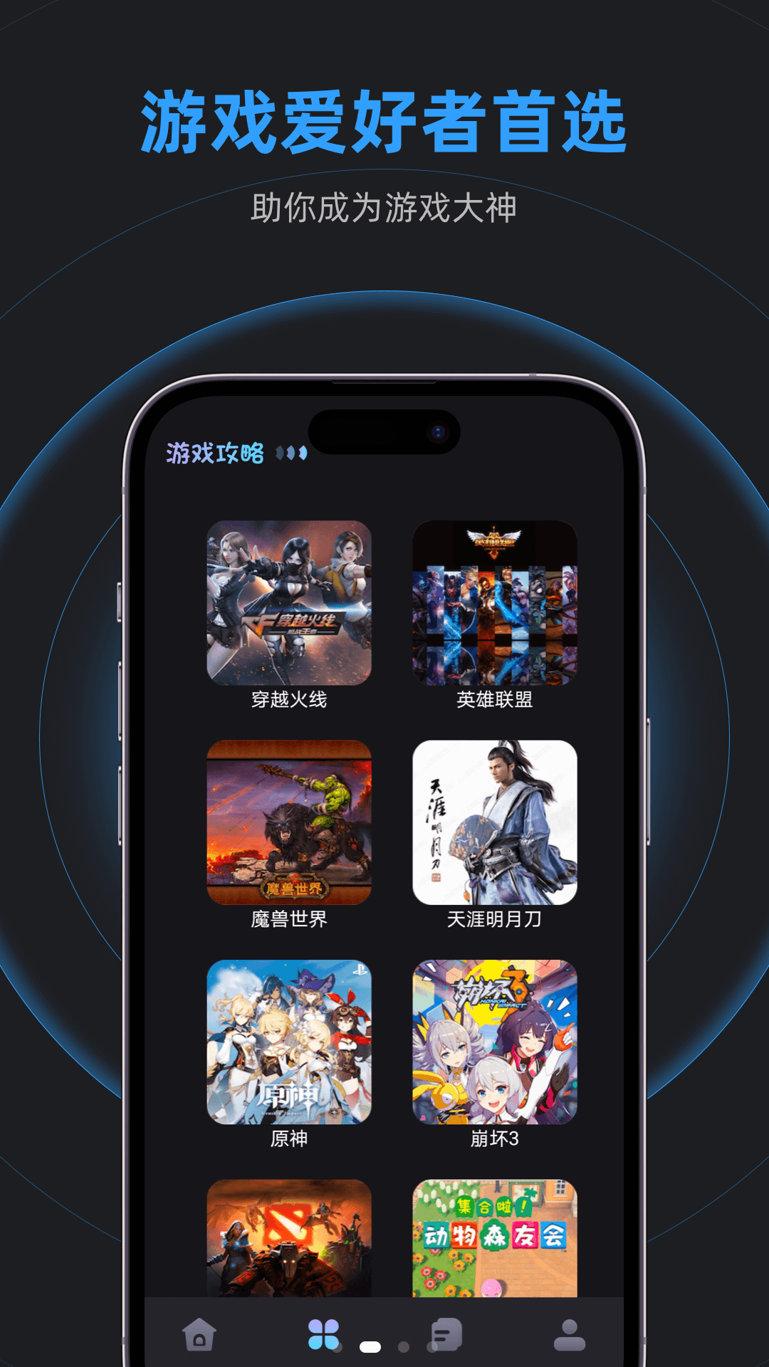 逐鹿助手 截图 2