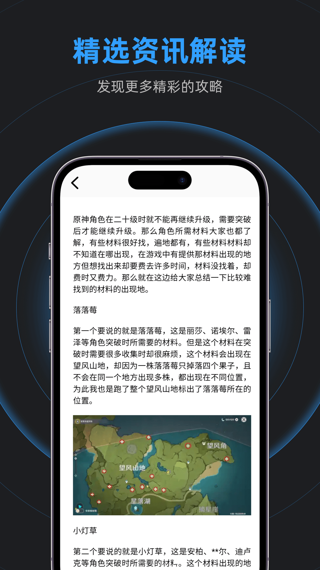 逐鹿助手 截图 4