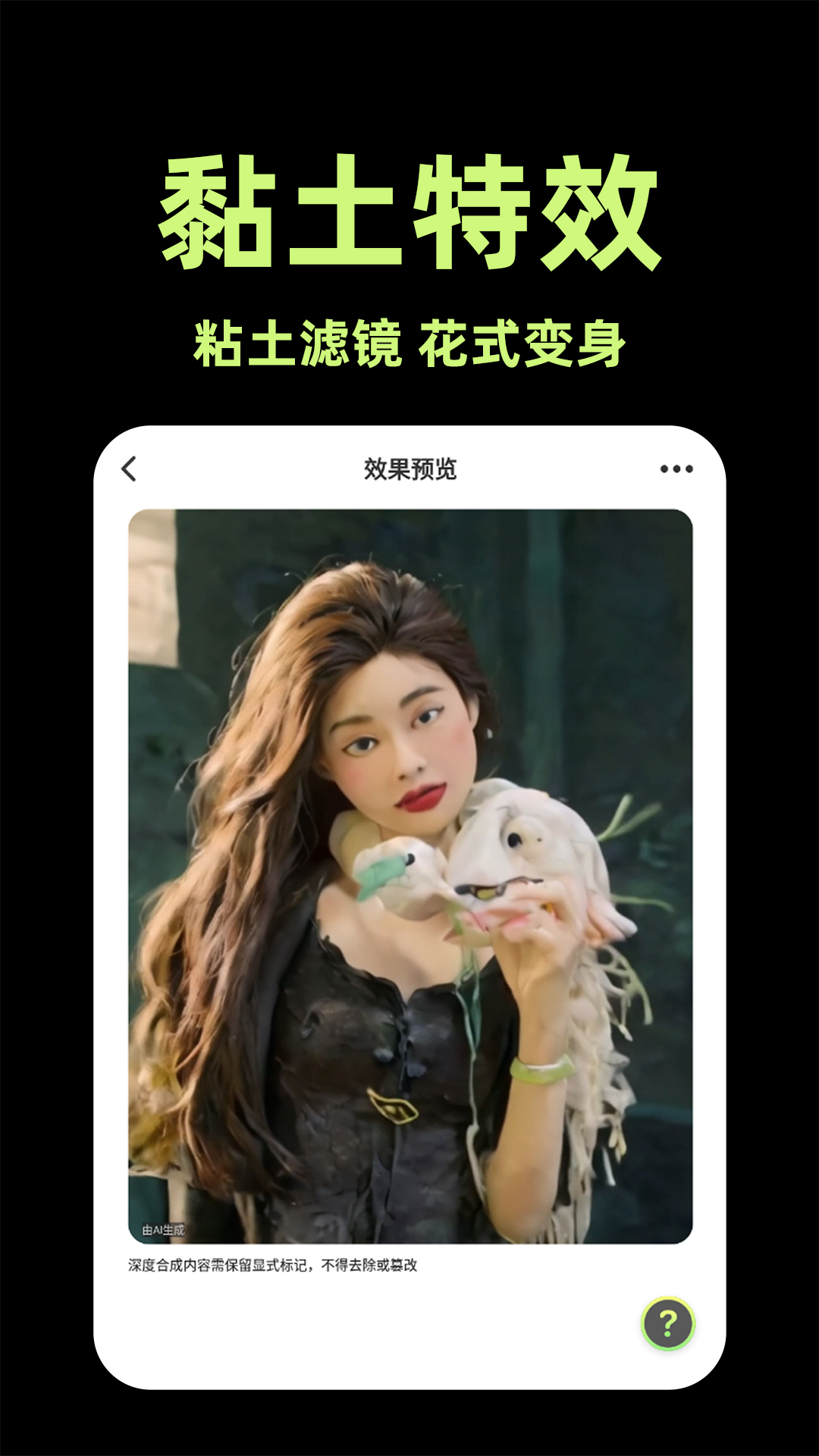 AI视频生成器 截图 2