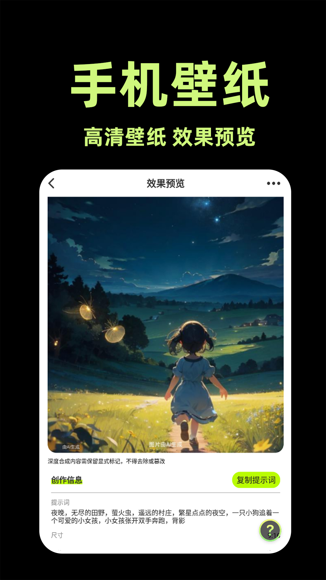 AI视频生成器 截图 4