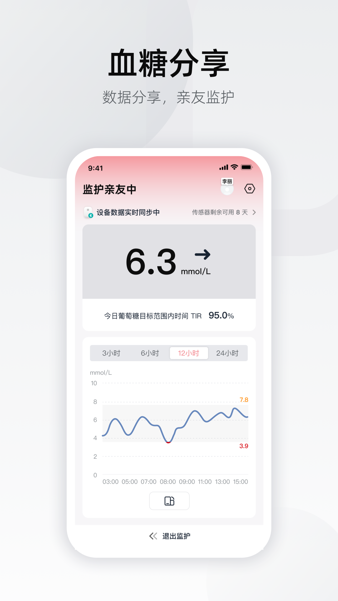 硅基轻享 截图 3