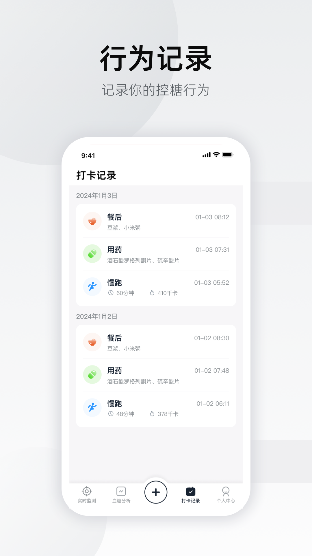 硅基轻享 截图 4