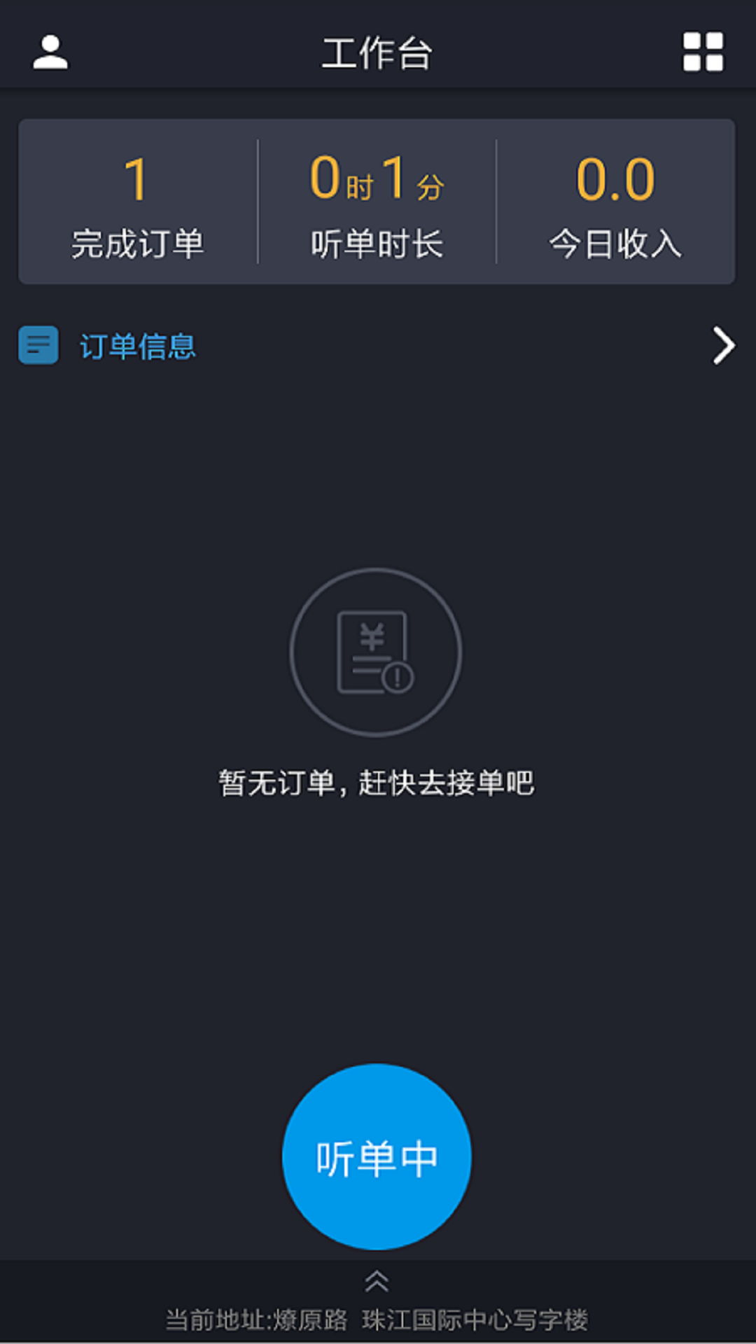 截图1