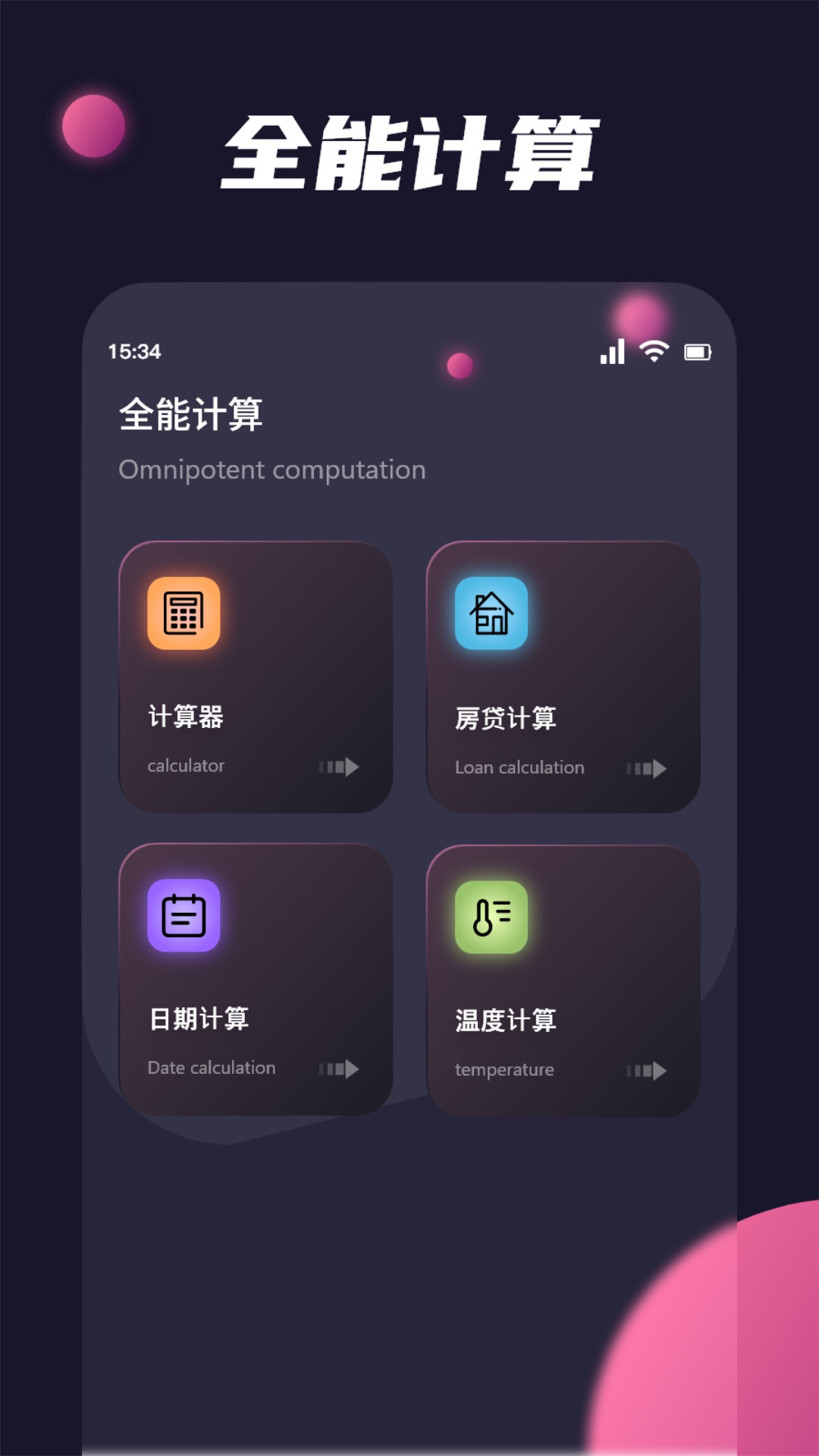Sam Helper 截图 3